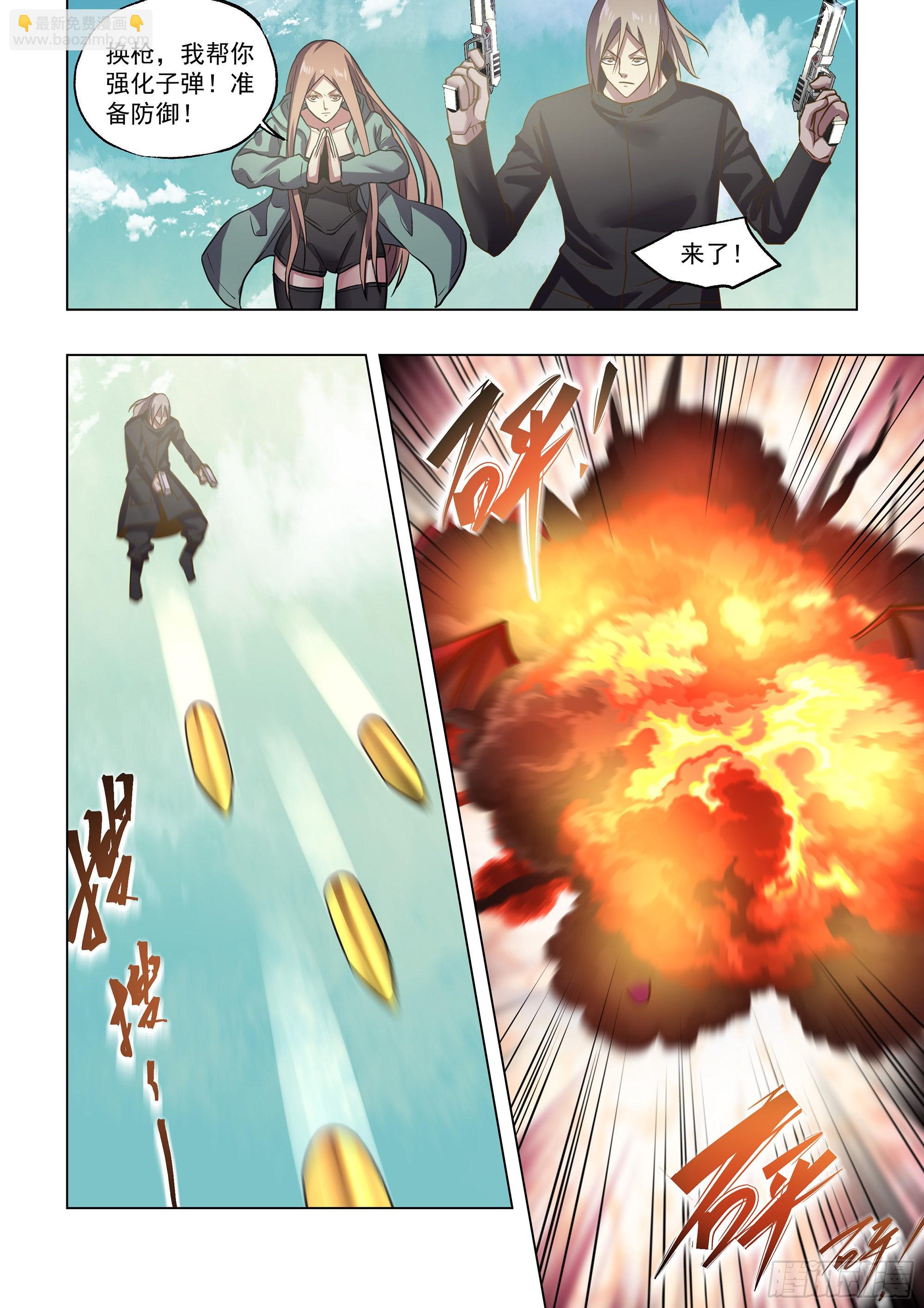 末世凡人 - 第472話 - 4