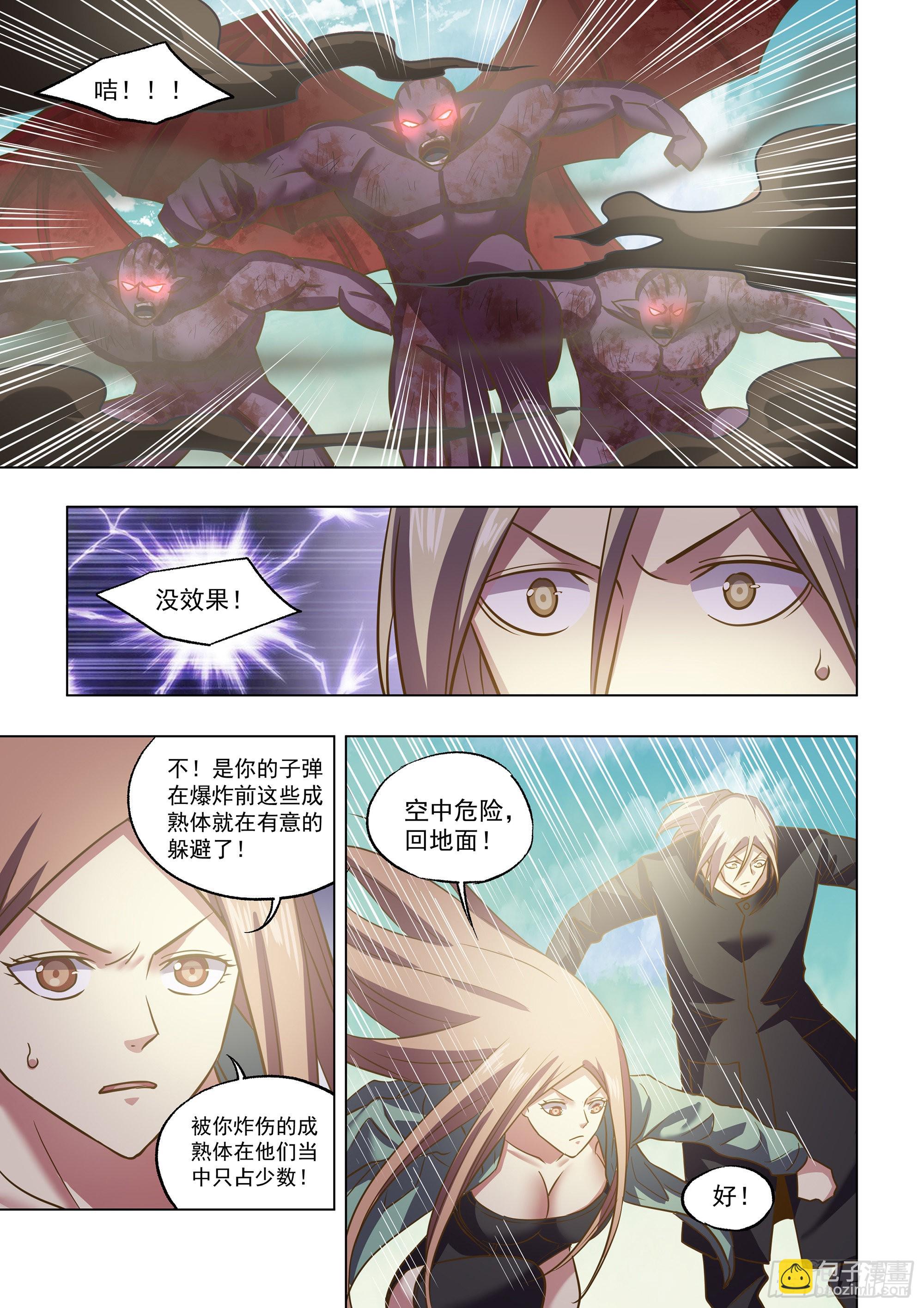 末世凡人 - 第472話 - 1