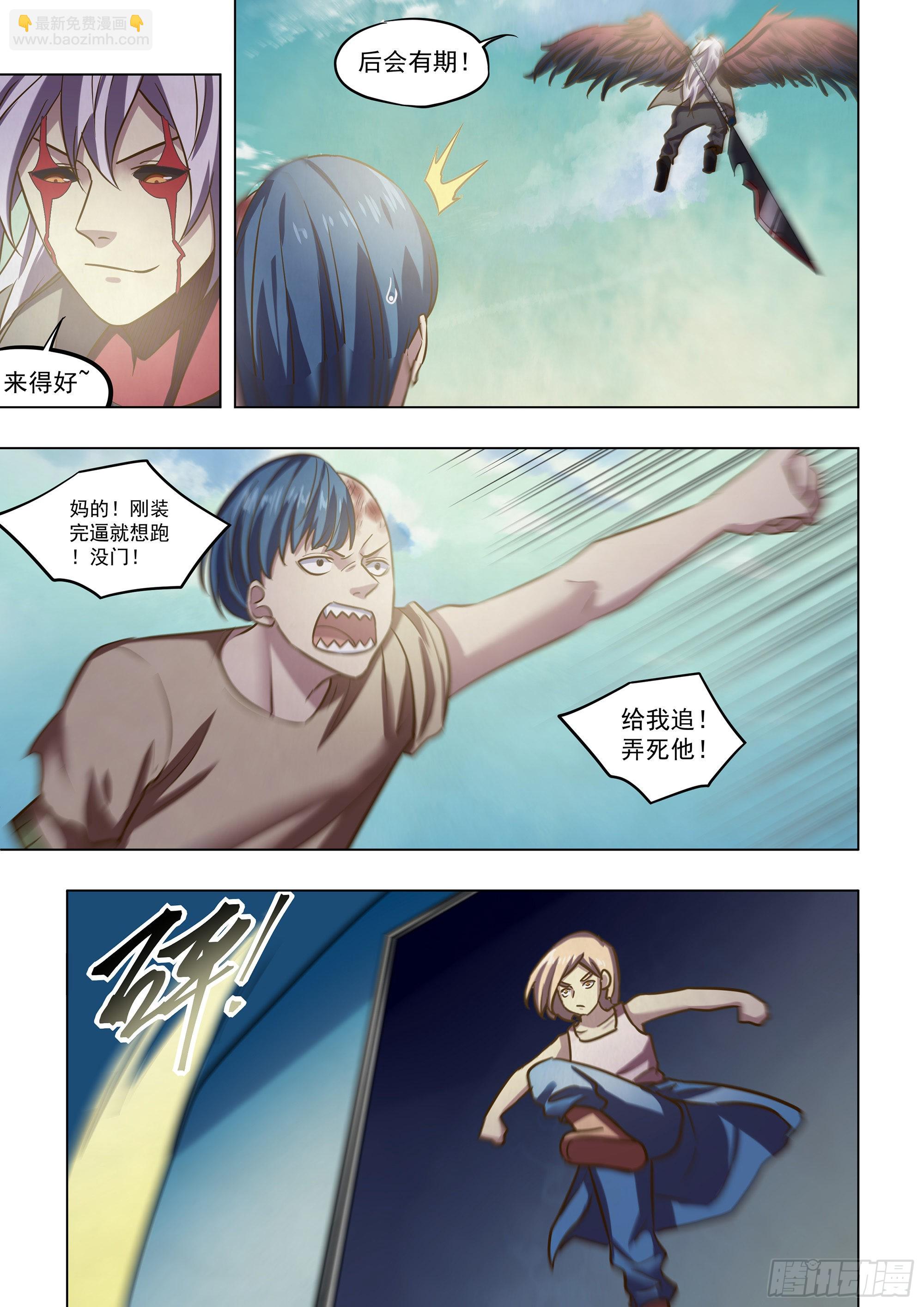 末世凡人 - 第474話 - 1