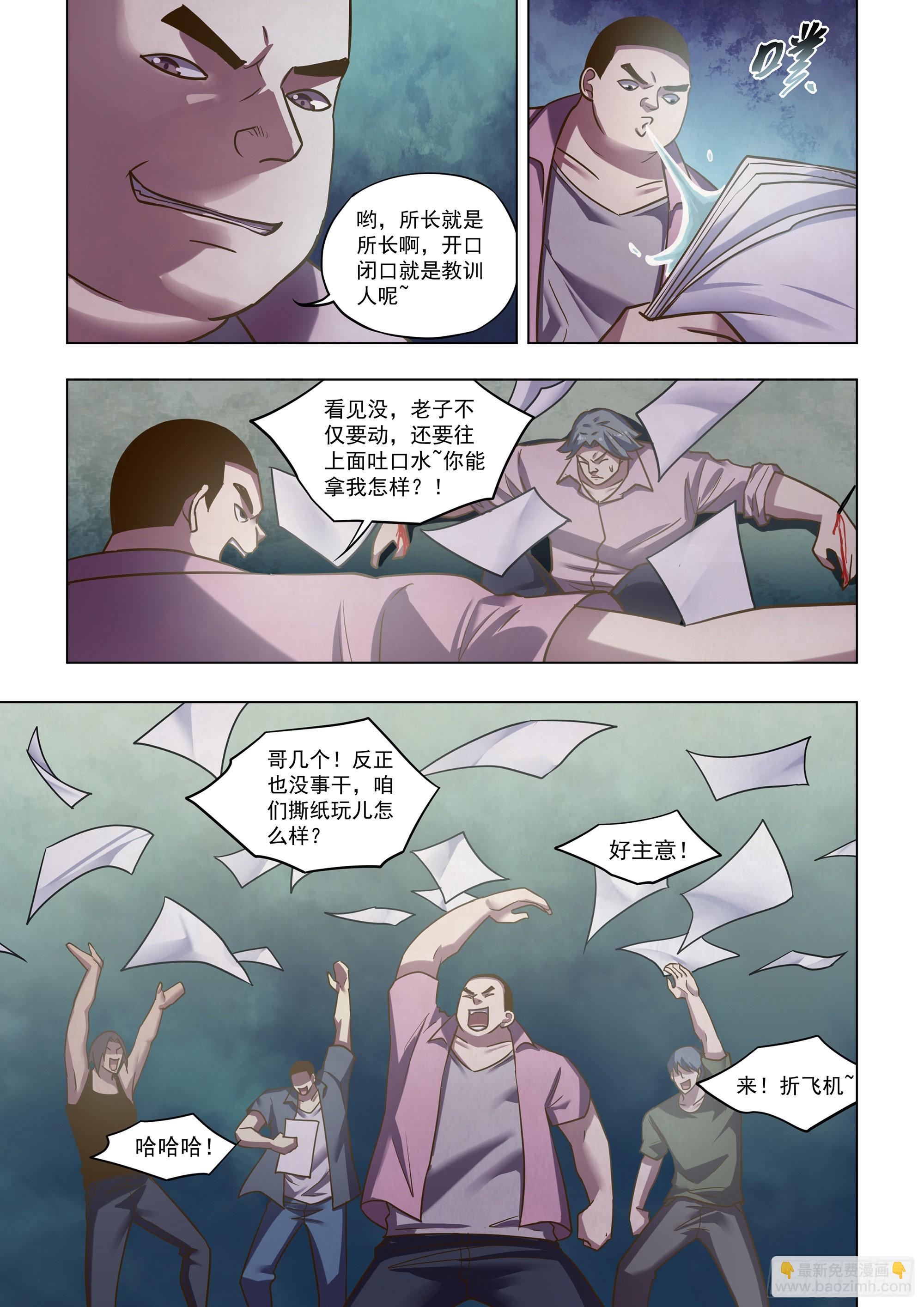 末世凡人 - 第474話 - 3