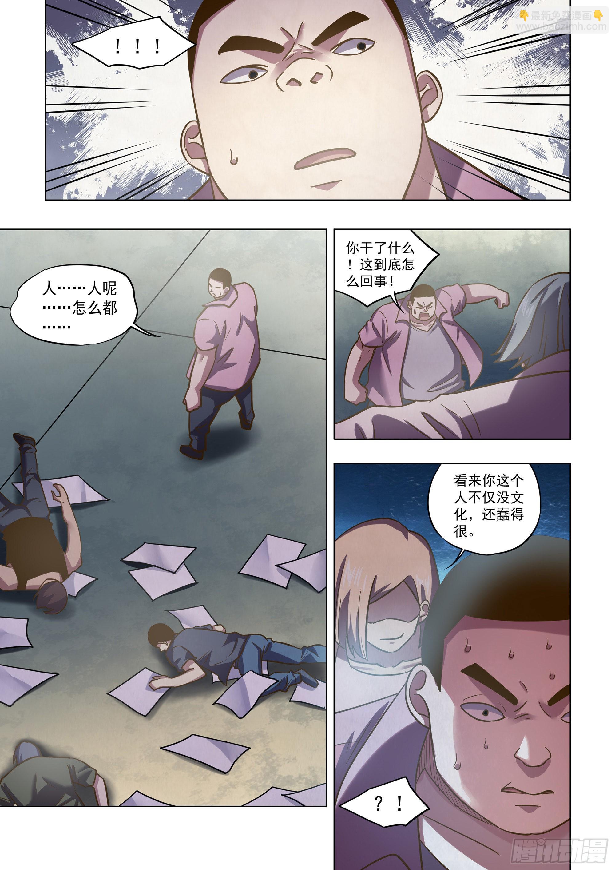 末世凡人 - 第474話 - 1