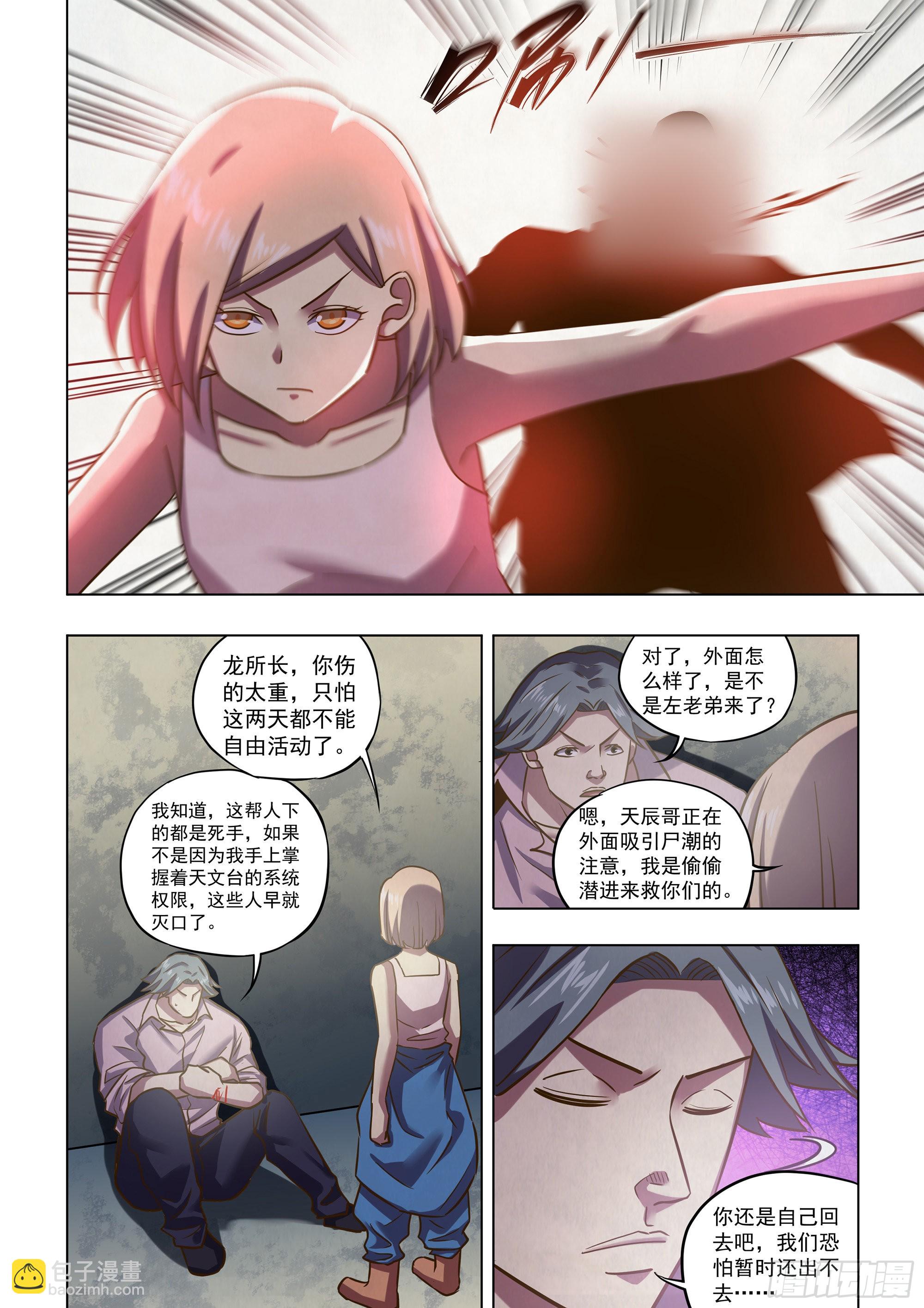 末世凡人 - 第474話 - 2