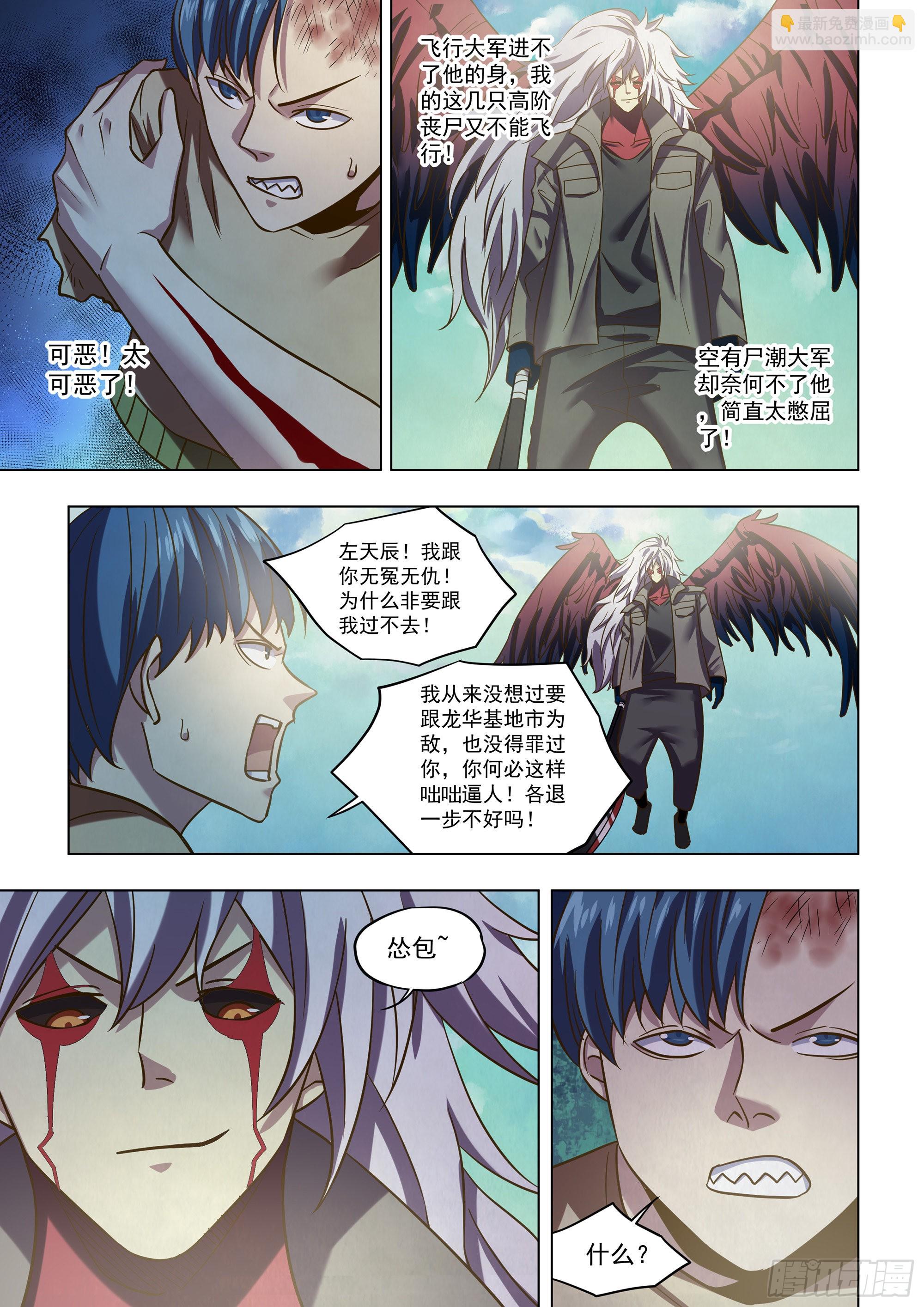 末世凡人 - 第474話 - 1