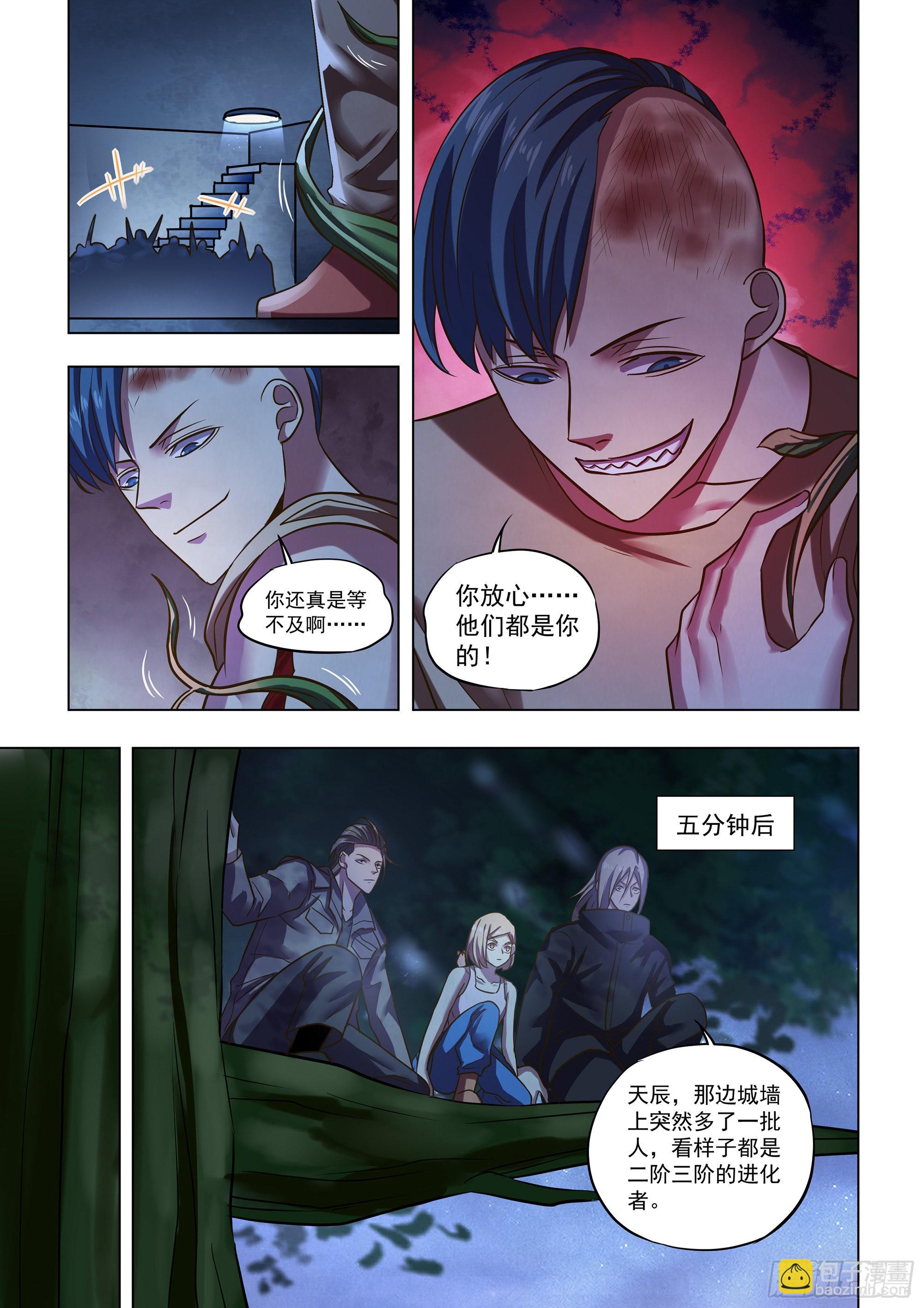 末世凡人 - 第476話 - 1