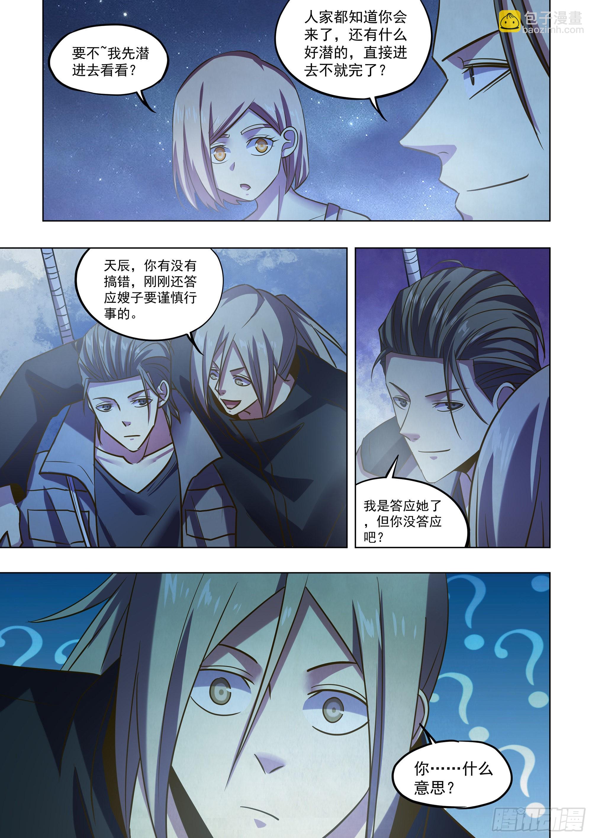 末世凡人 - 第478話 - 1