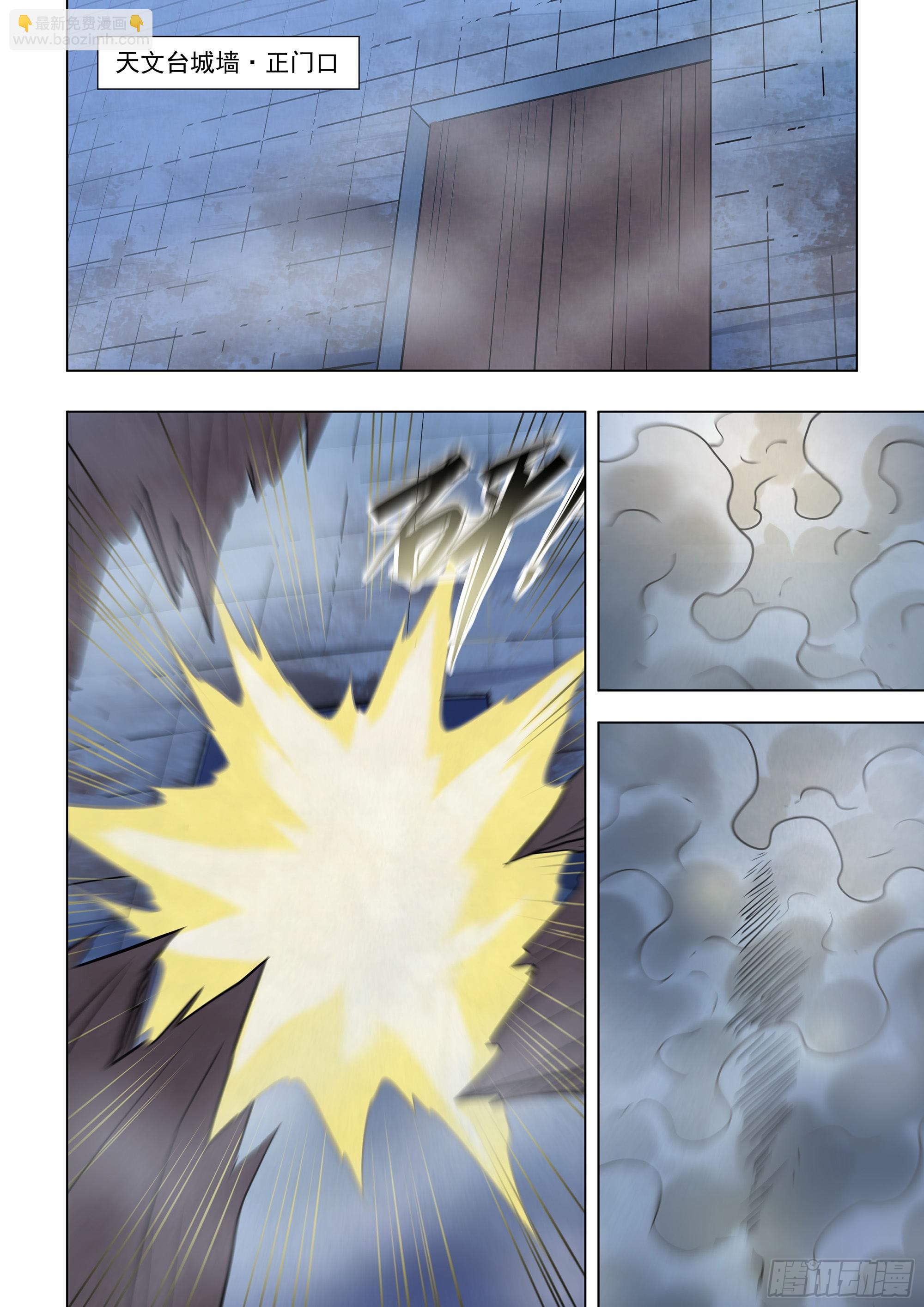 末世凡人 - 第478話 - 2