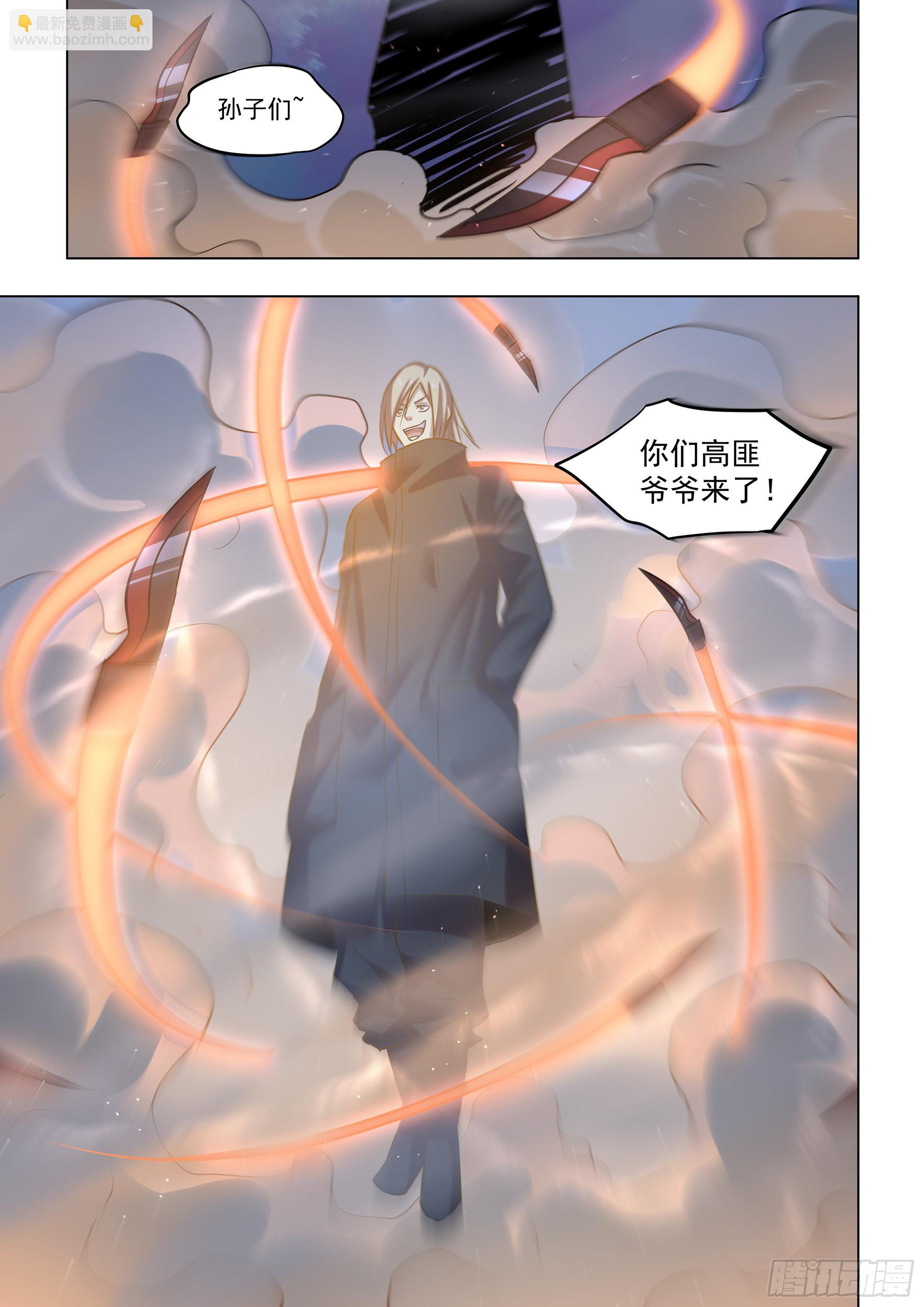 末世凡人 - 第478話 - 3