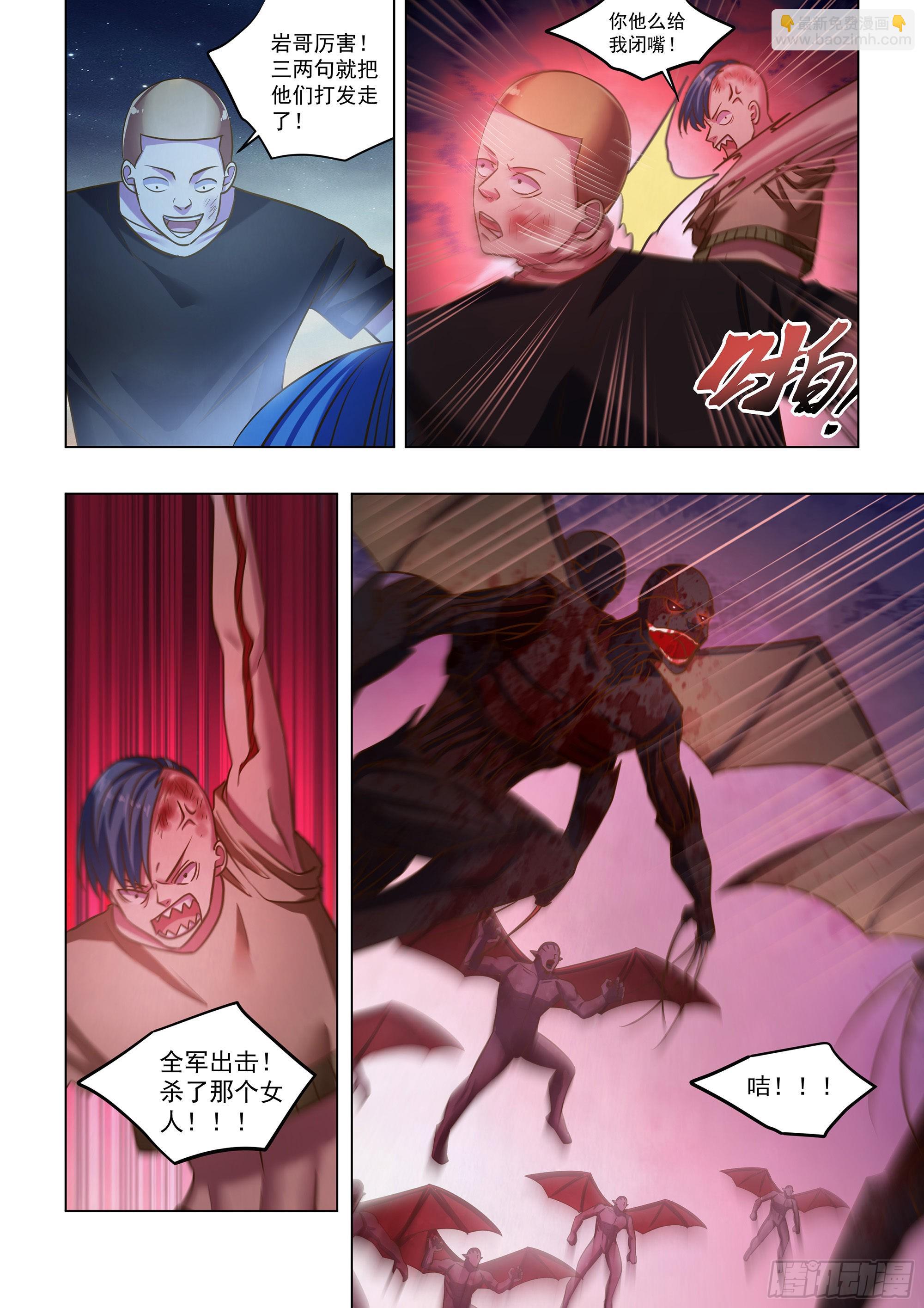 末世凡人 - 第478話 - 4