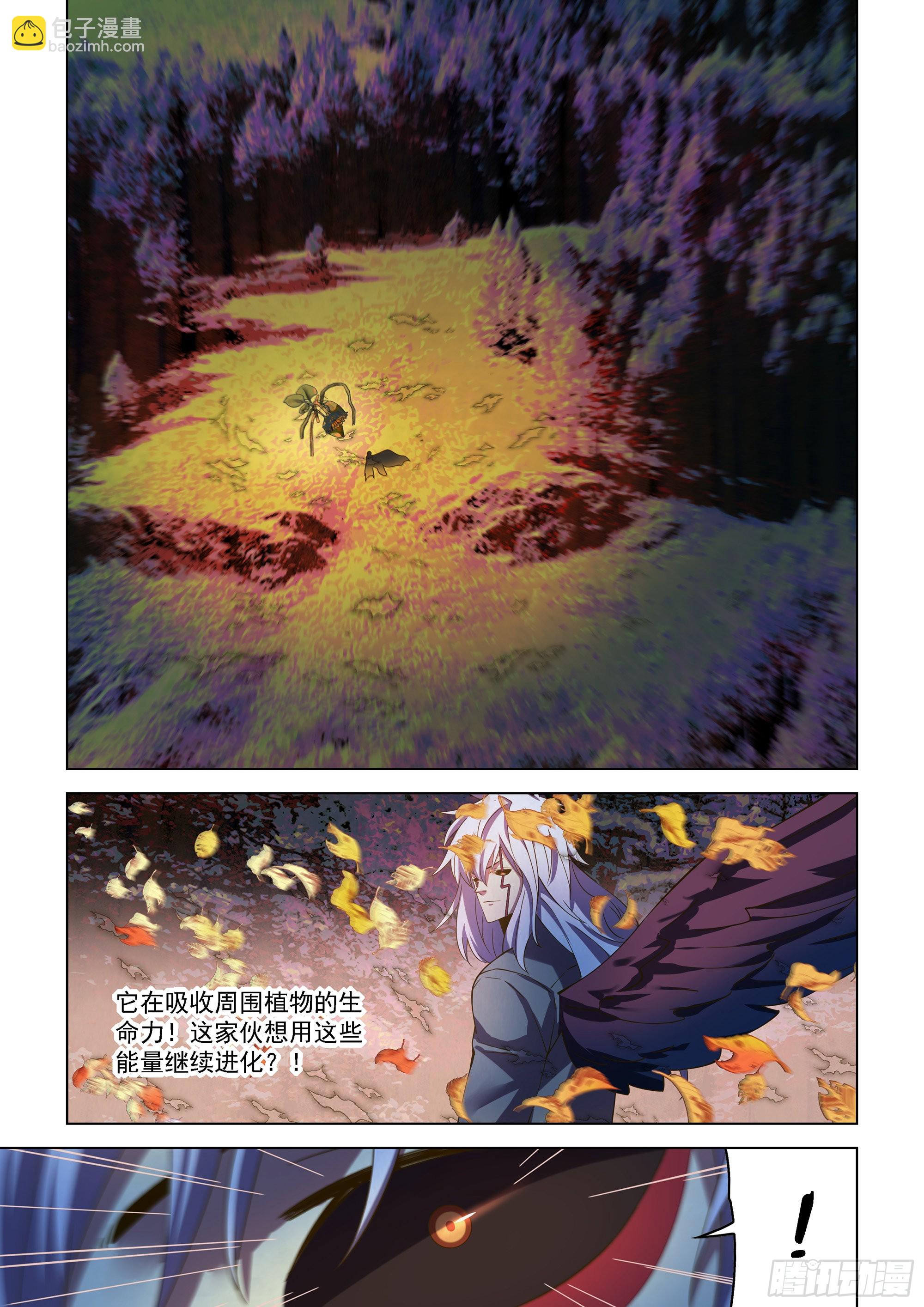 末世凡人 - 第480話 - 4