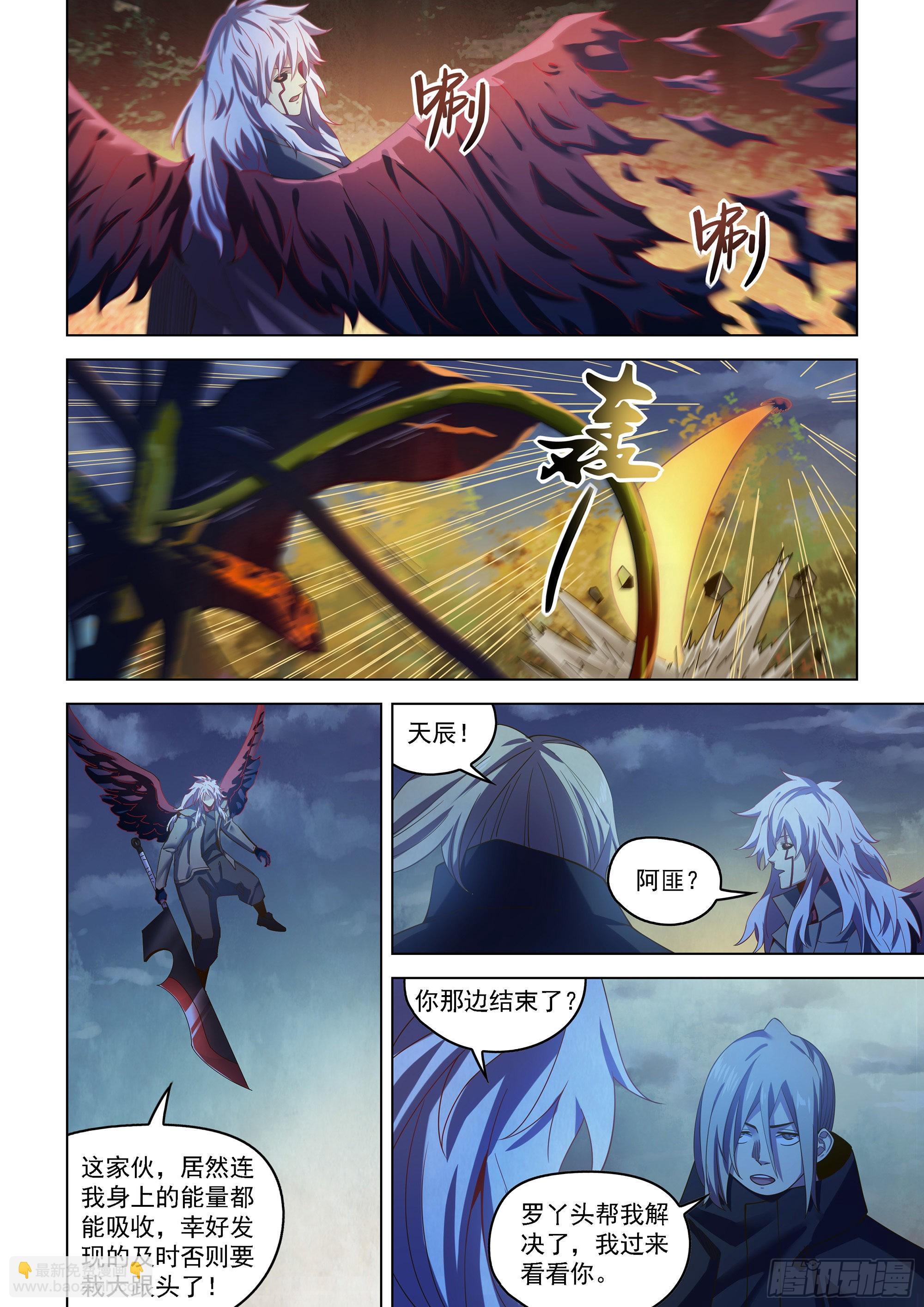 末世凡人 - 第480話 - 1