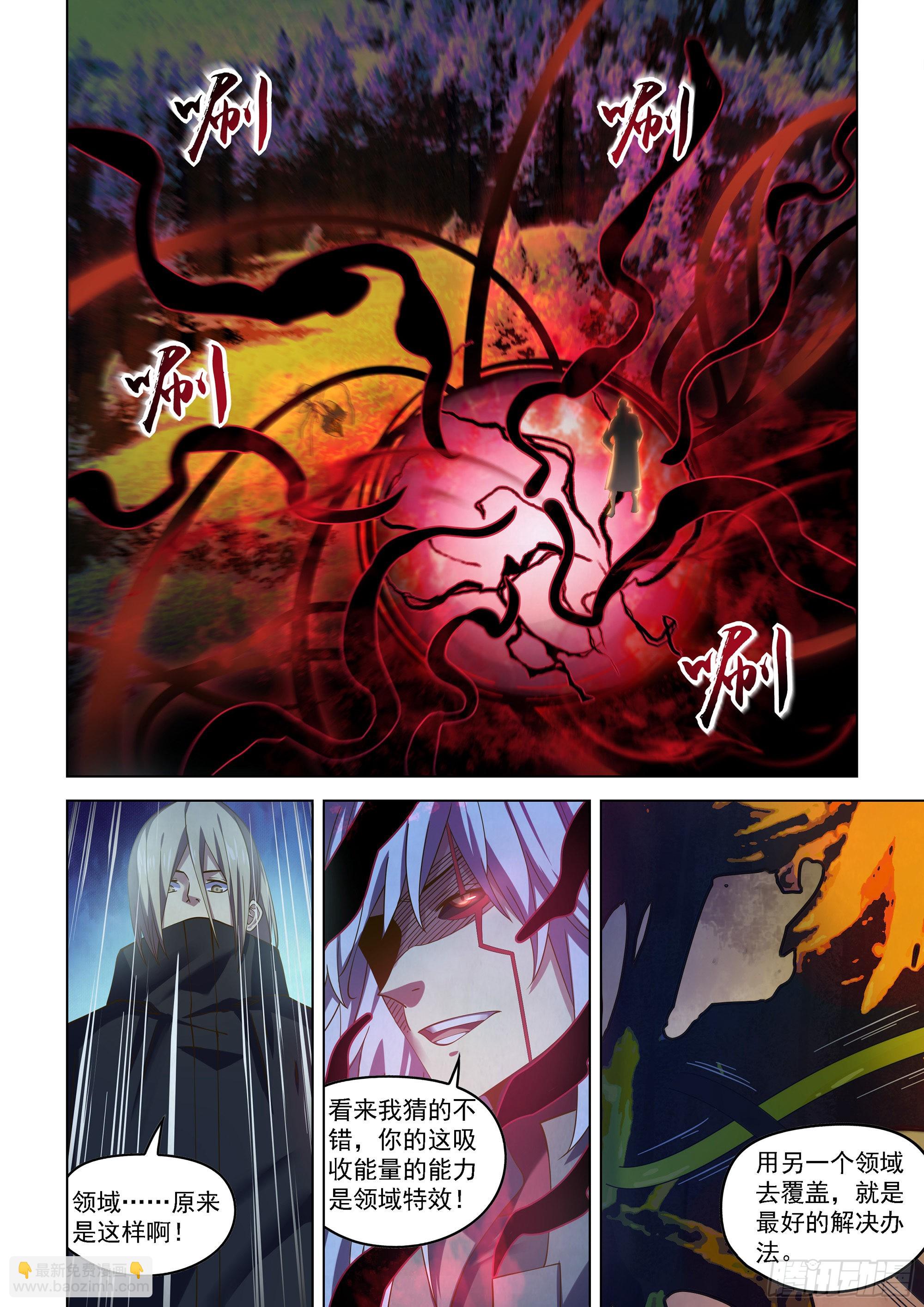 末世凡人 - 第480話 - 1