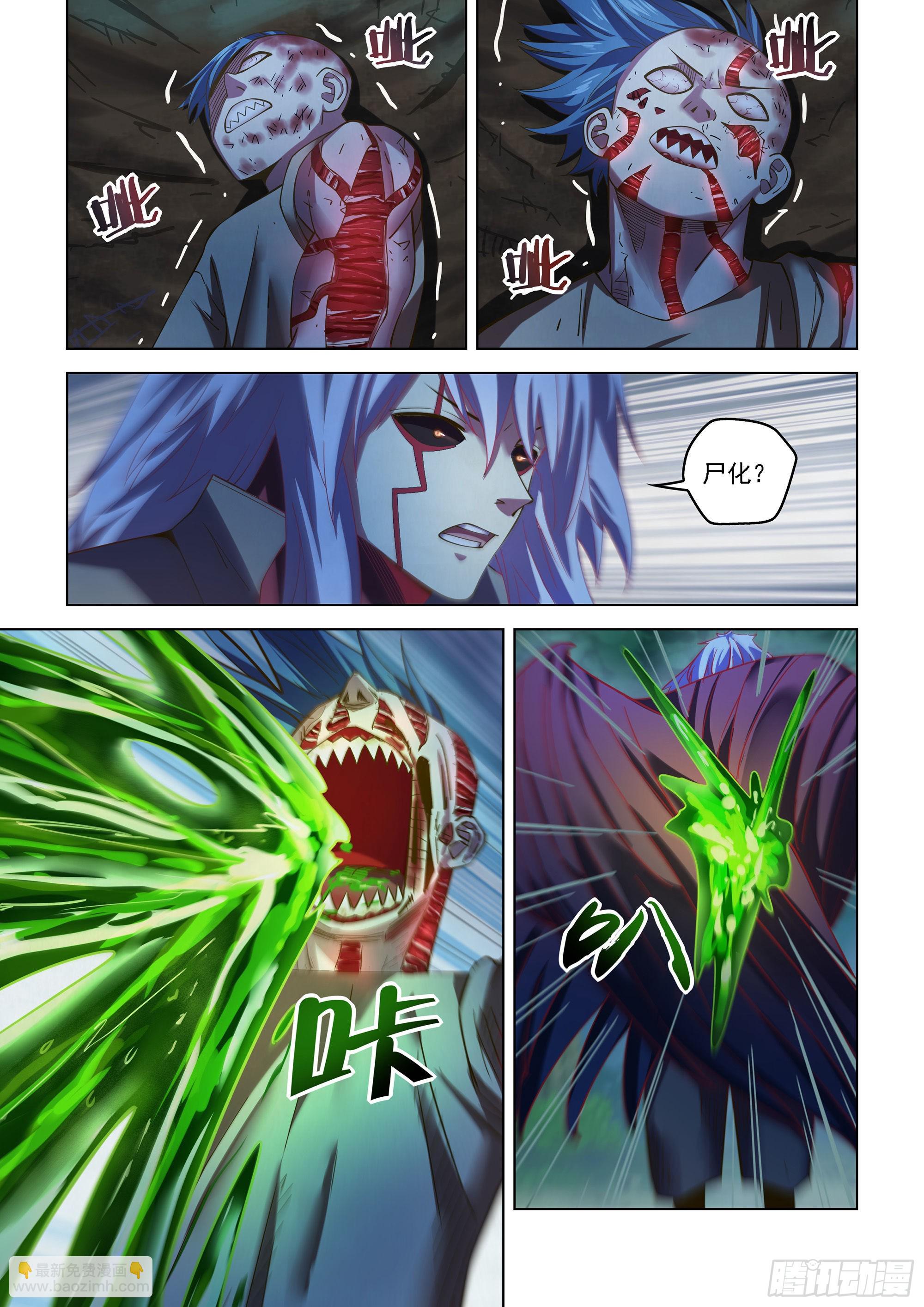 末世凡人 - 第480話 - 4