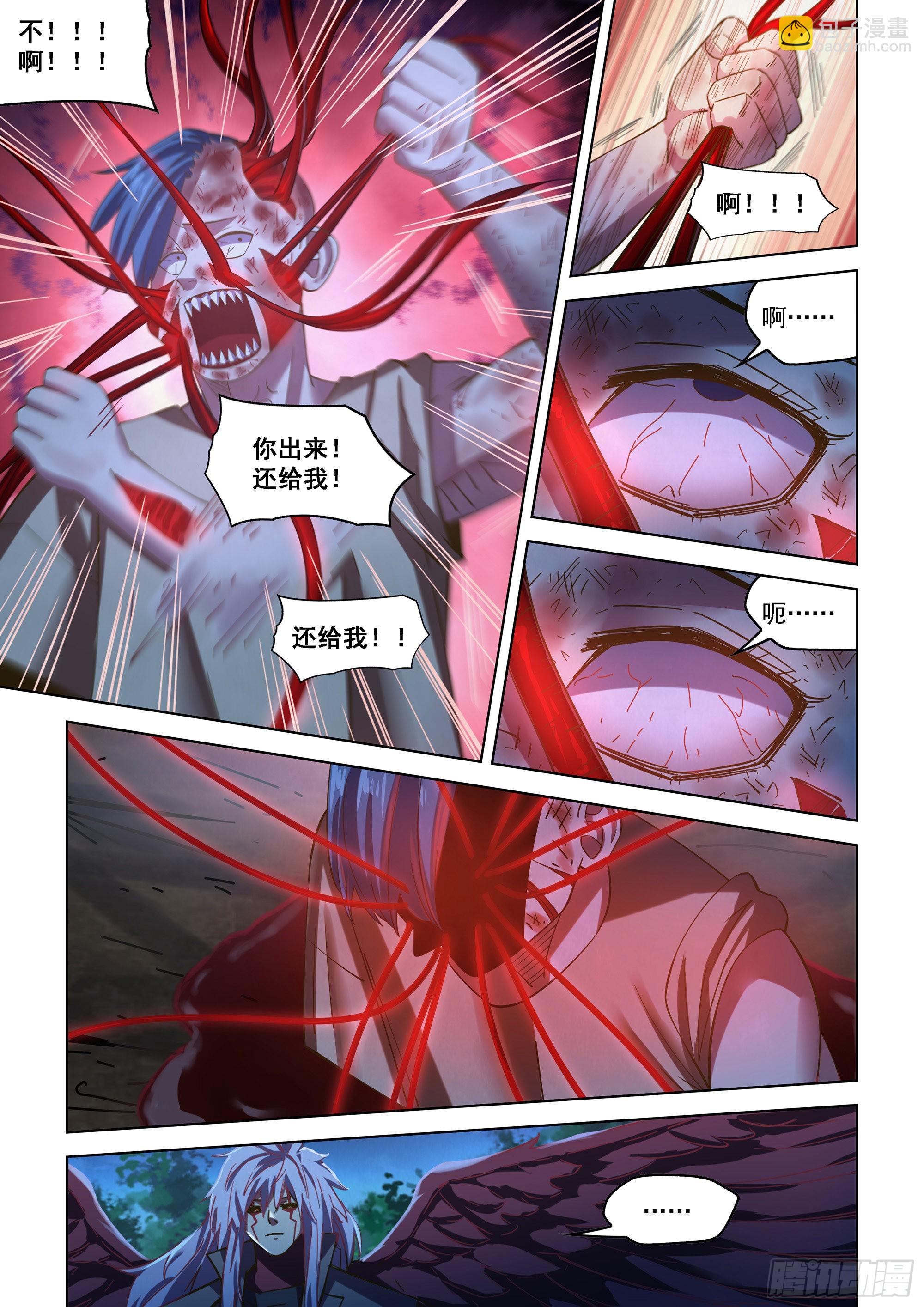 末世凡人 - 第480話 - 4