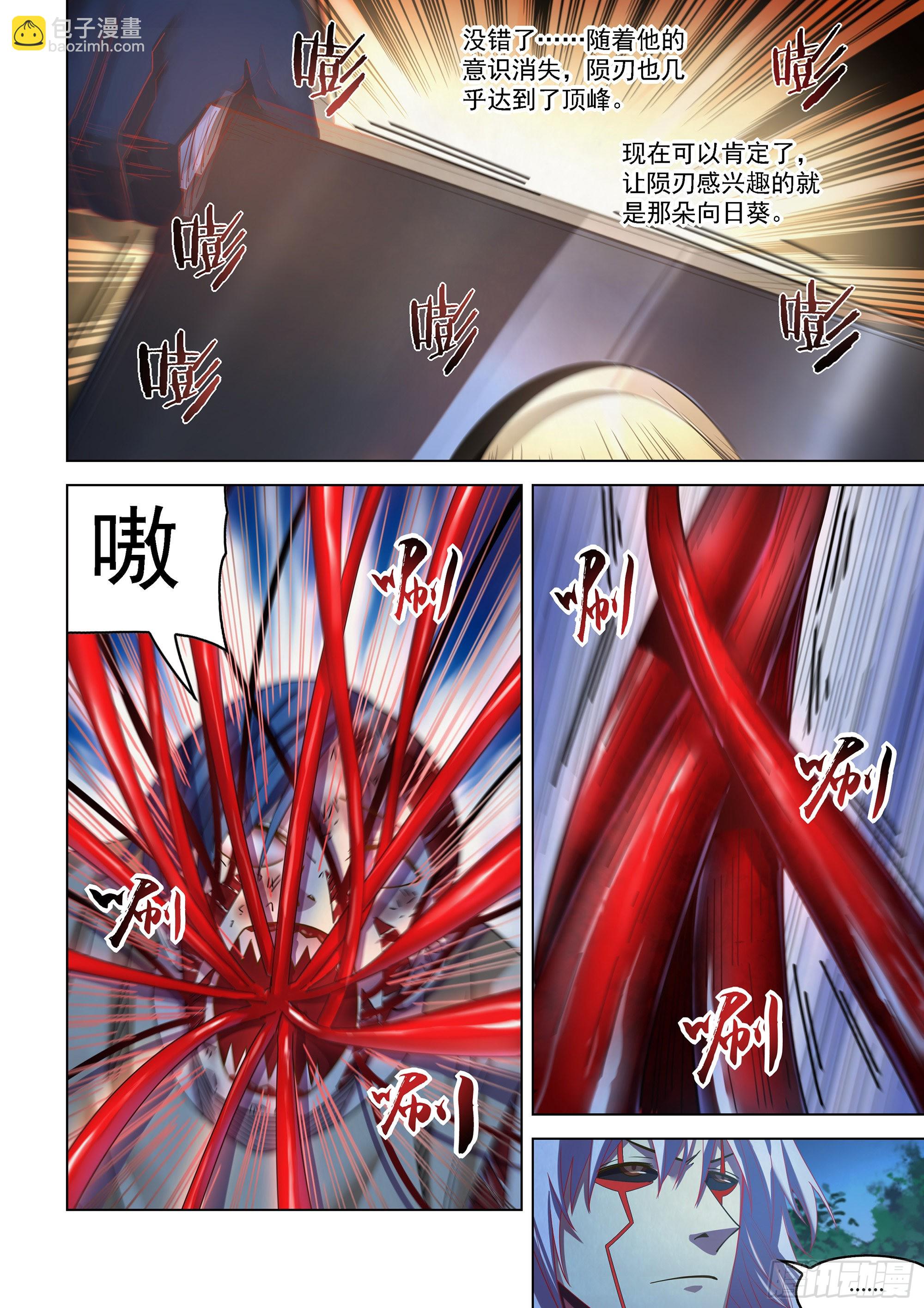 末世凡人 - 第480話 - 1