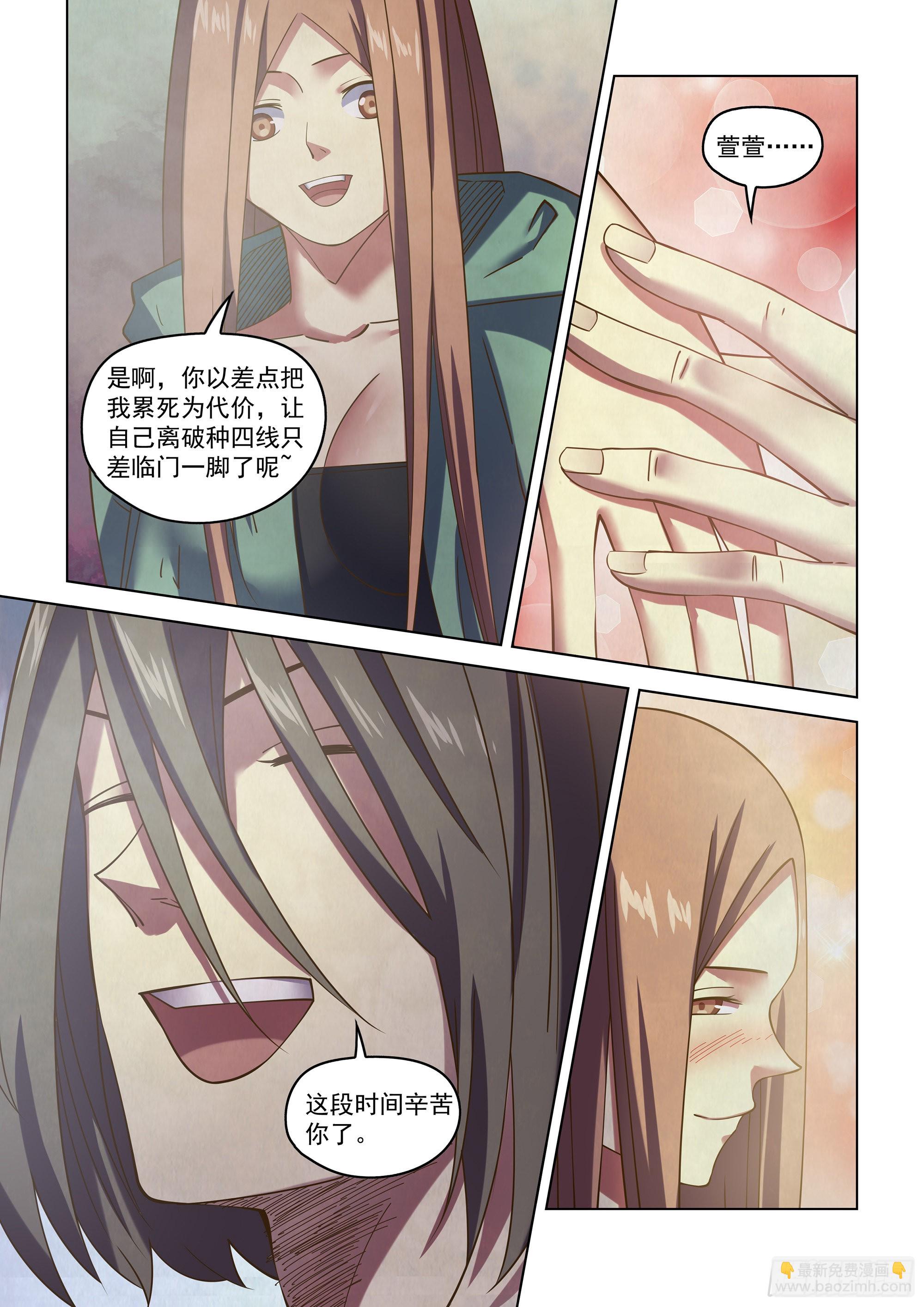 末世凡人 - 第482話 - 2