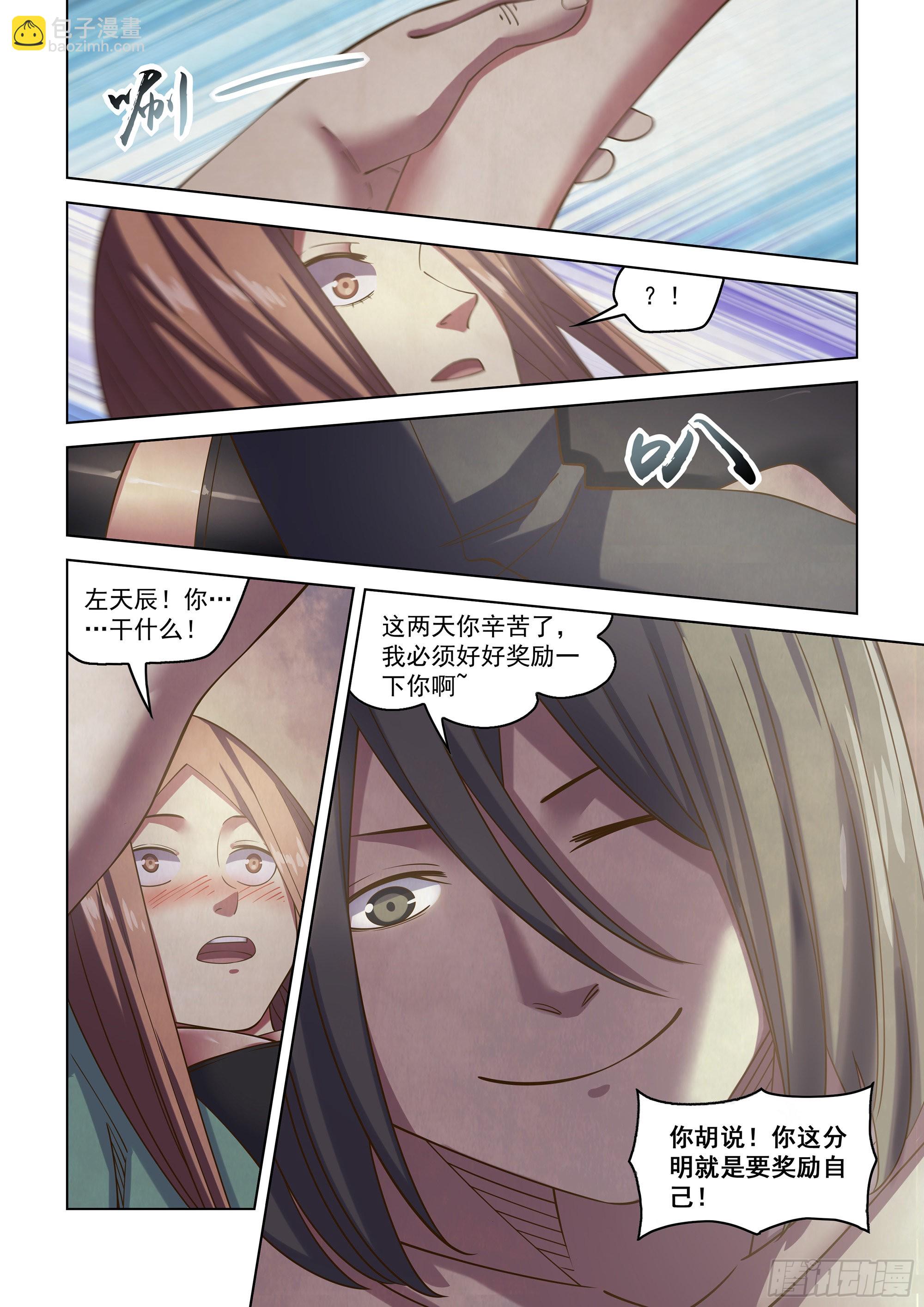 末世凡人 - 第482話 - 3