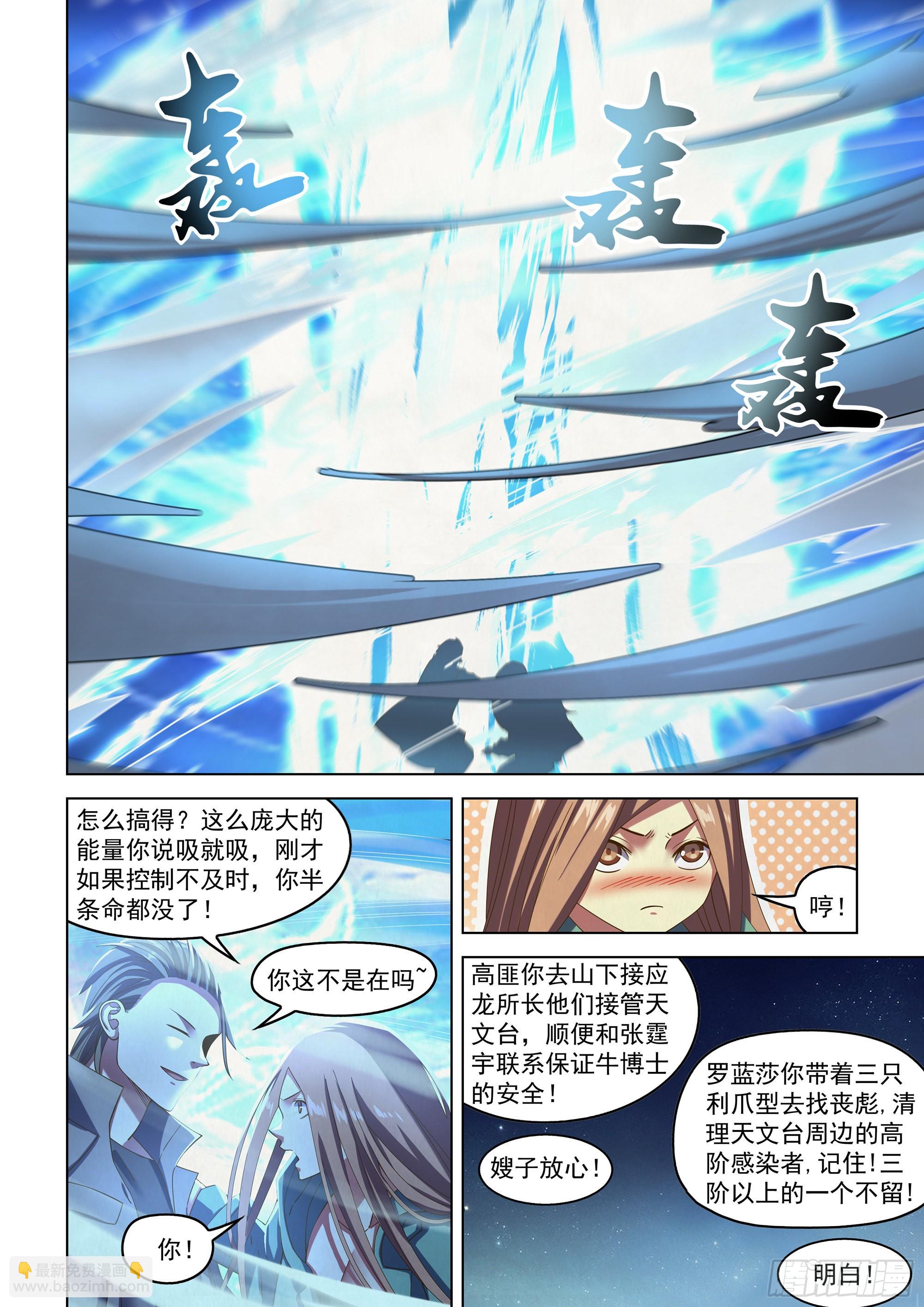 末世凡人 - 第482話 - 1