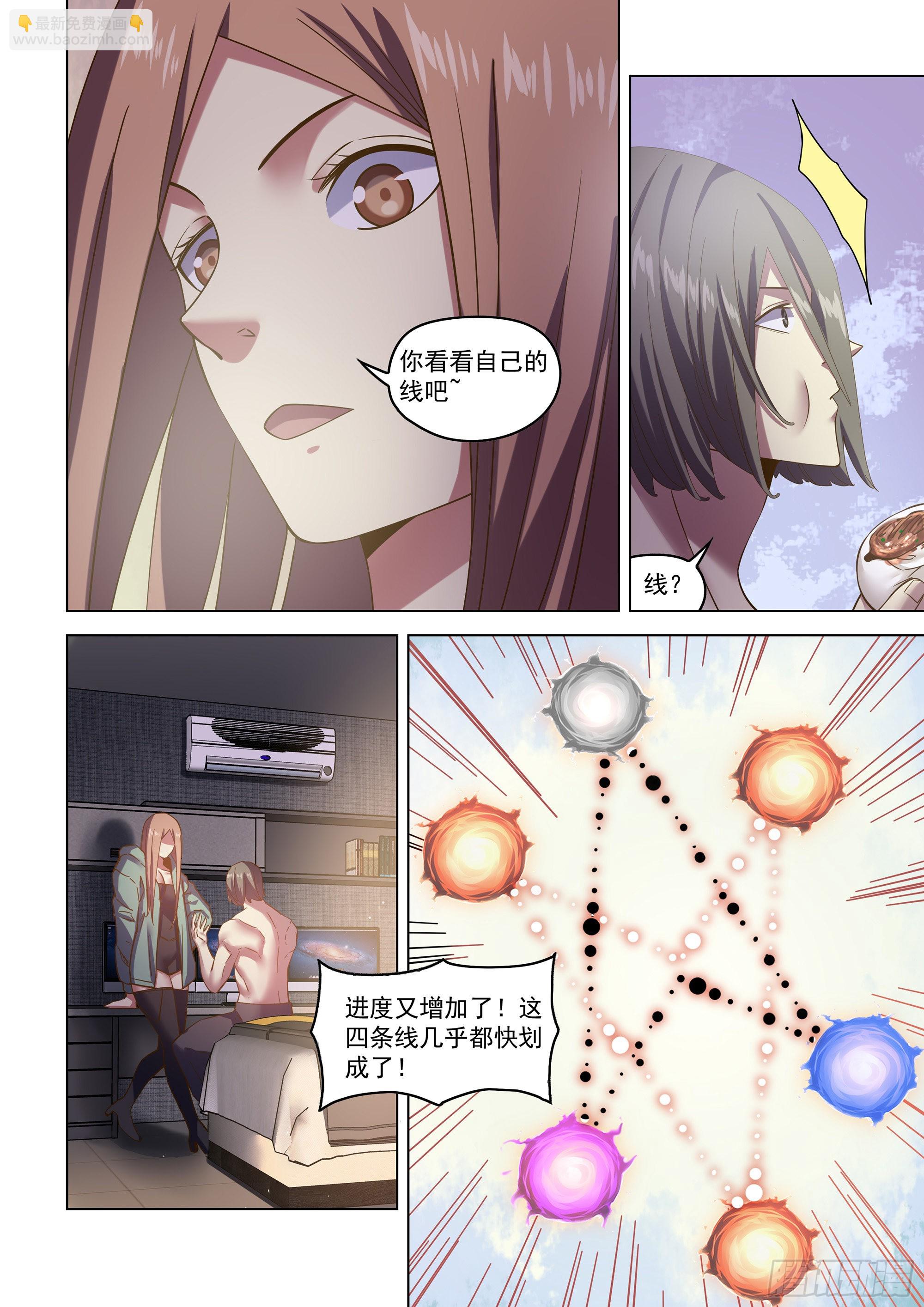 末世凡人 - 第482話 - 1