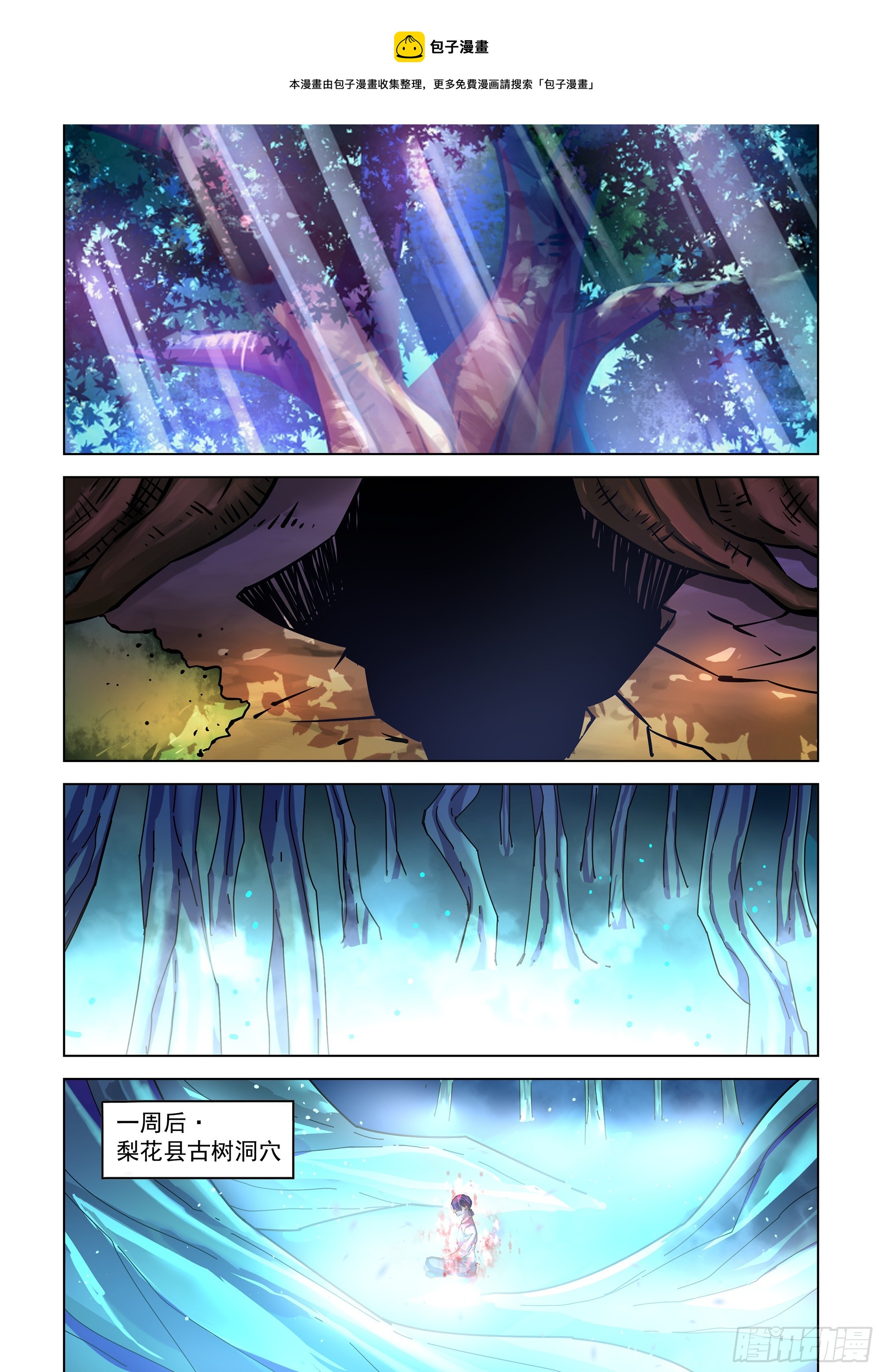 末世凡人 - 第484話 - 1