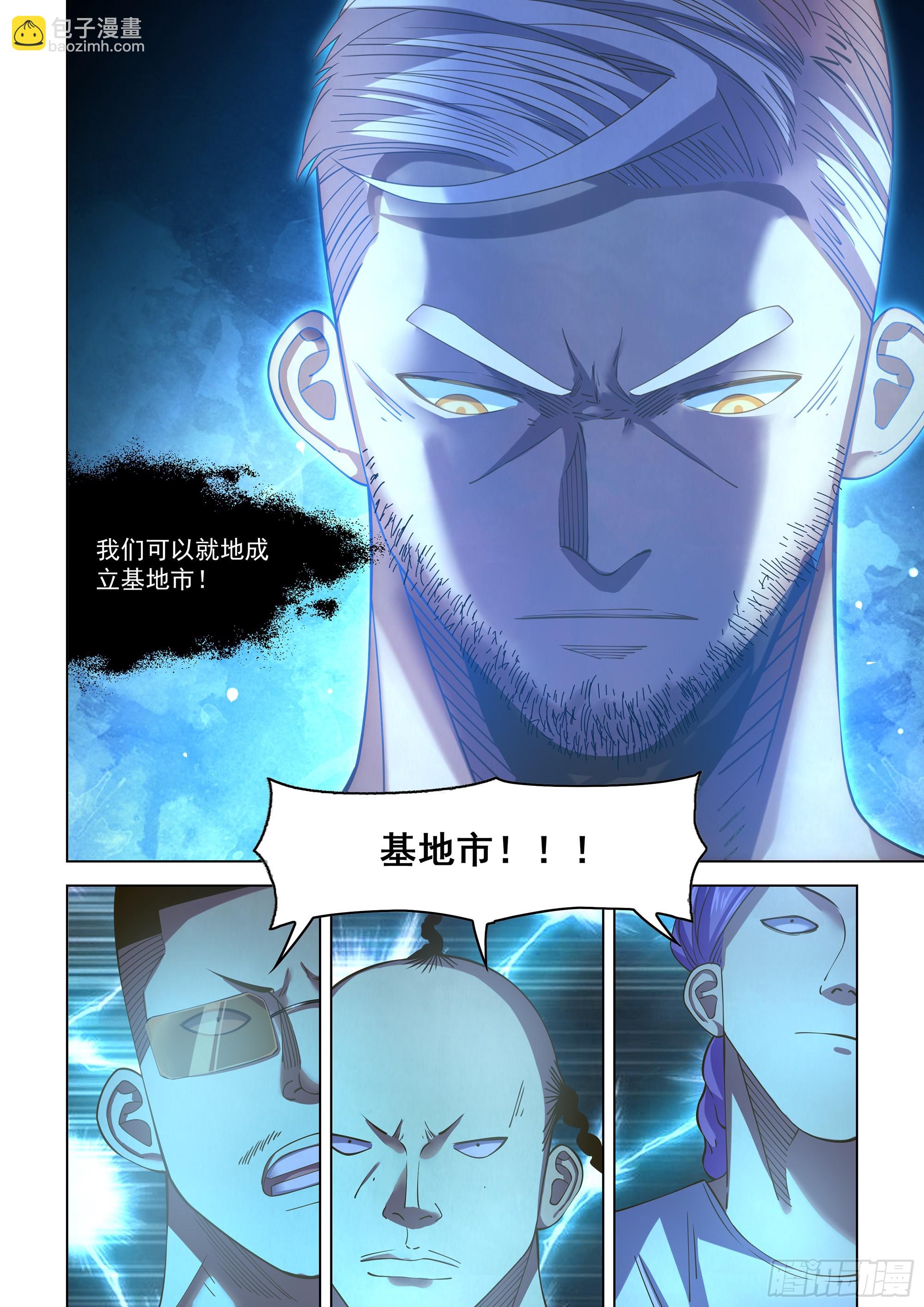 末世凡人 - 第484話 - 2