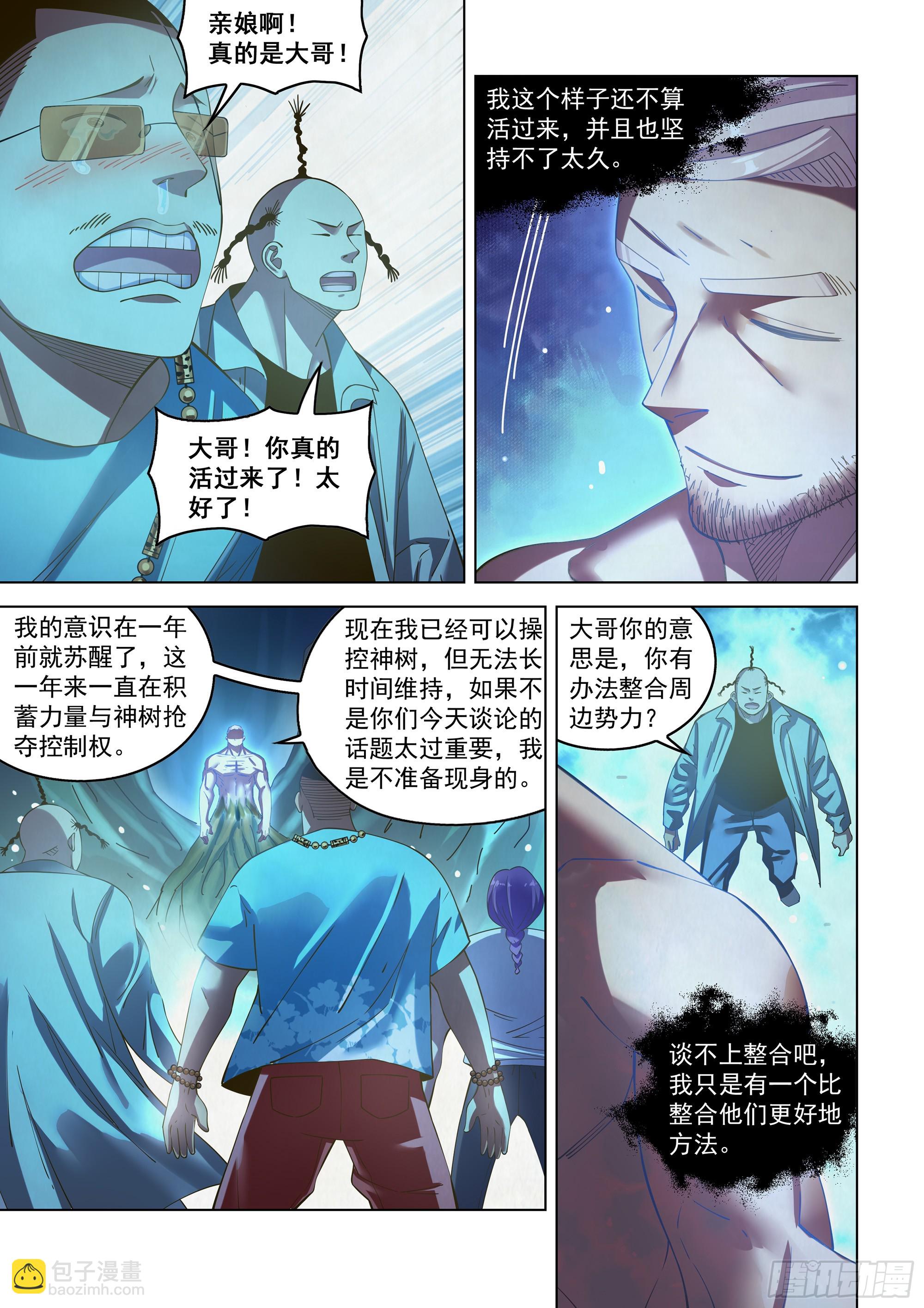 末世凡人 - 第484话 - 1