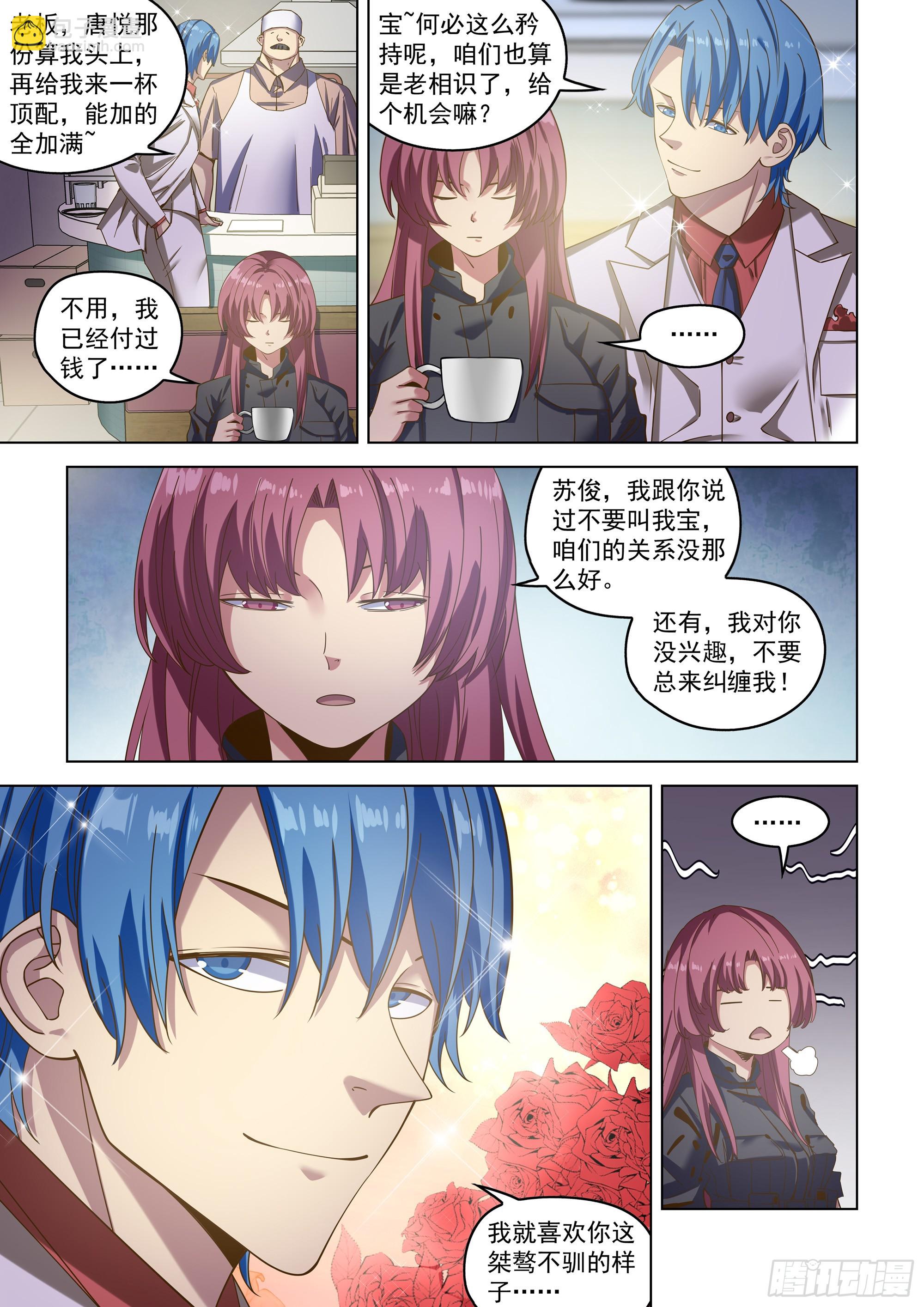 末世凡人 - 第486話 - 4