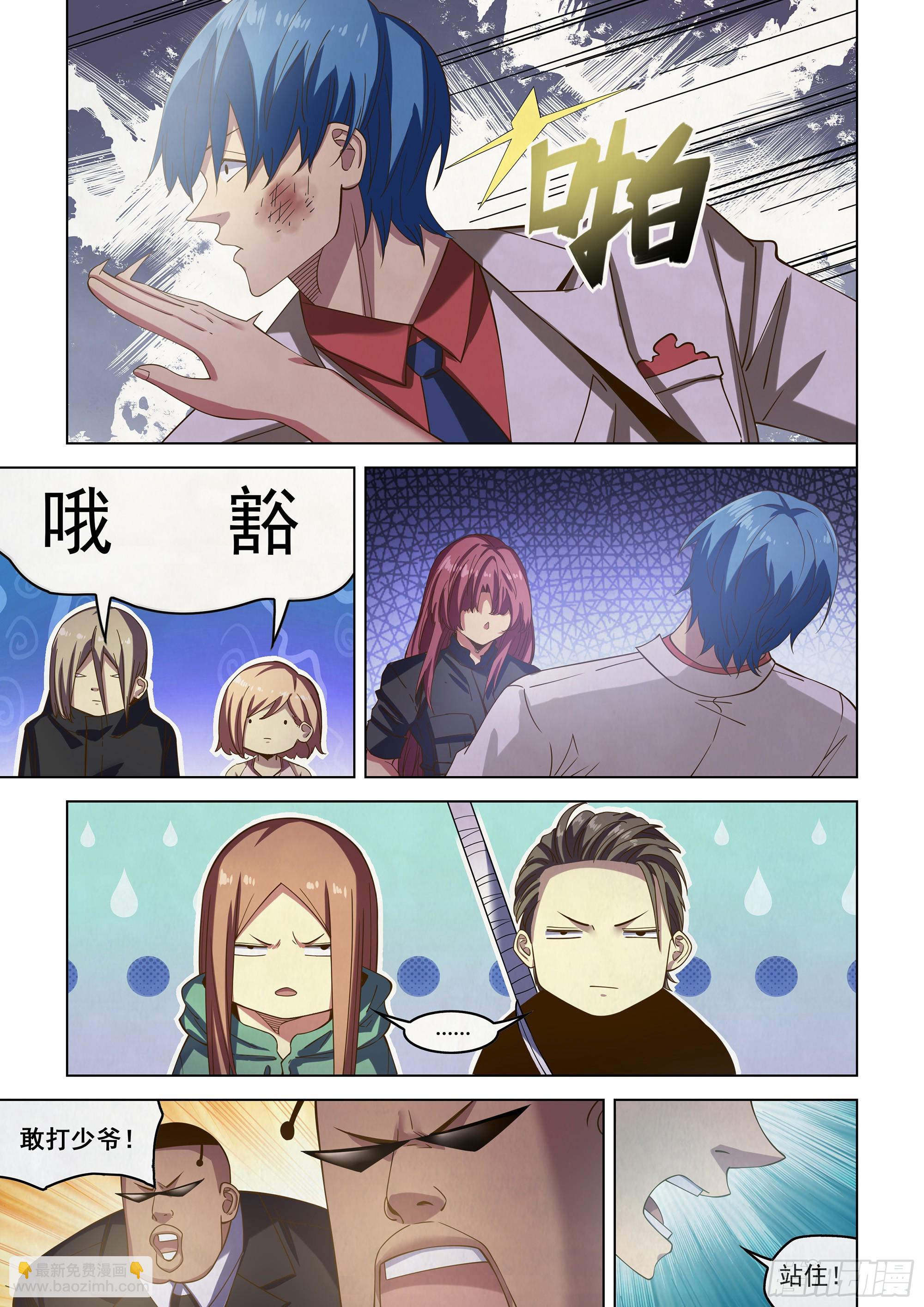 末世凡人 - 第486話 - 4