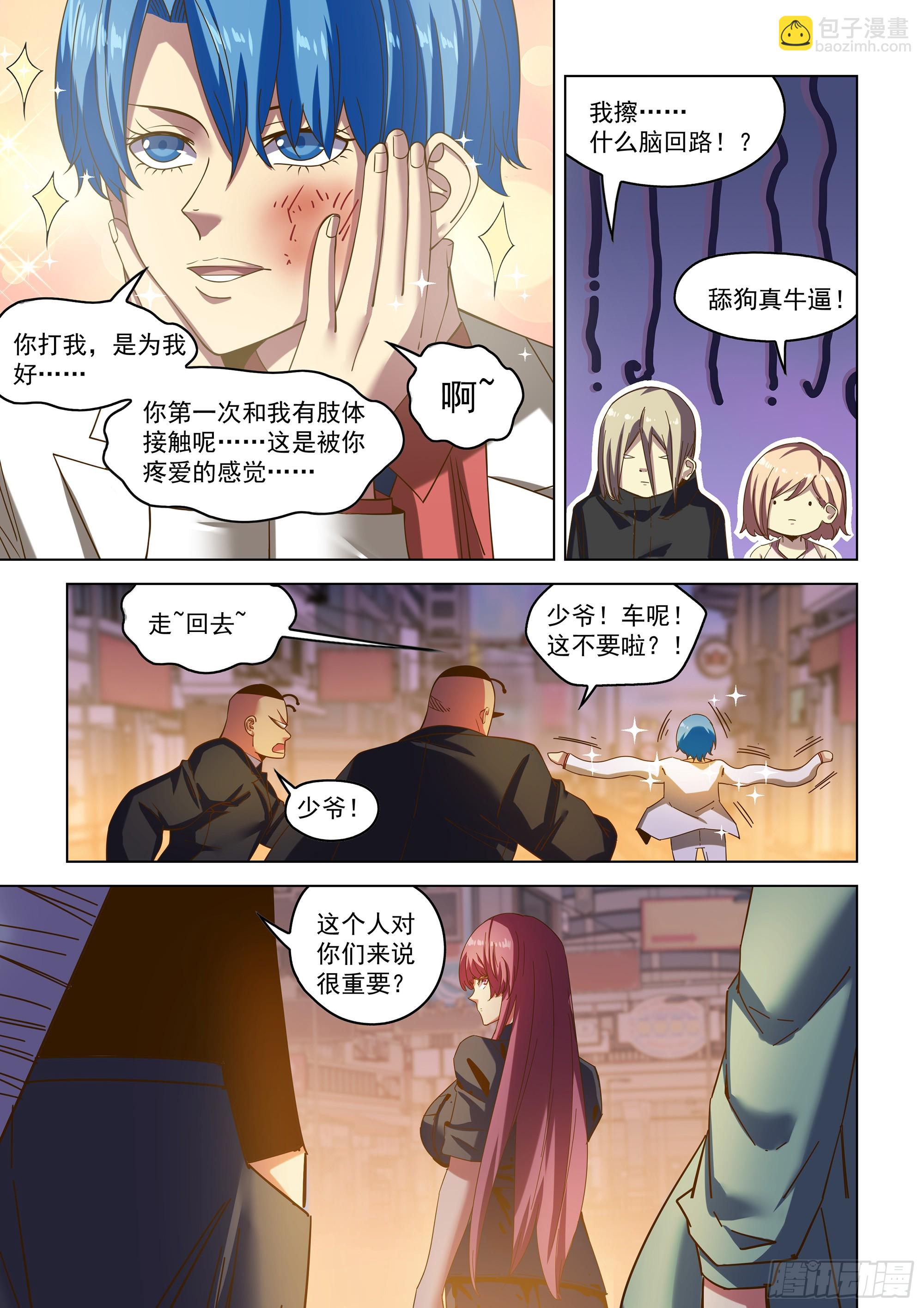 末世凡人 - 第486話 - 2