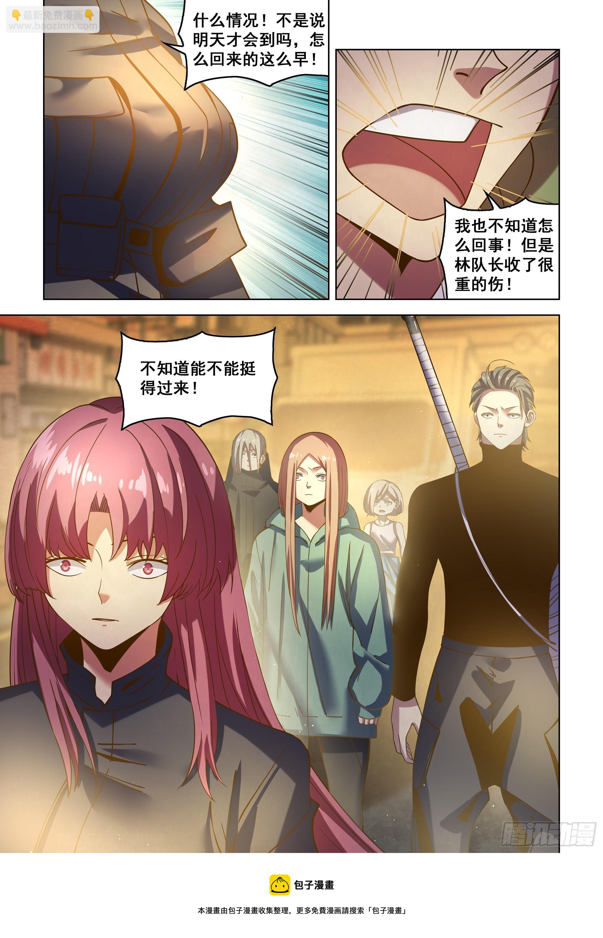 末世凡人 - 第486話 - 4