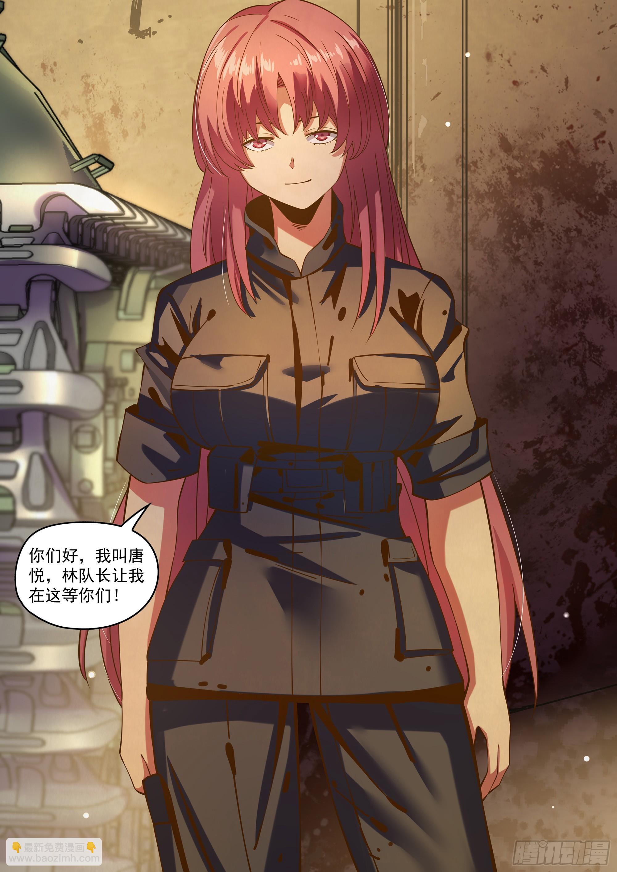 末世凡人 - 第486話 - 4