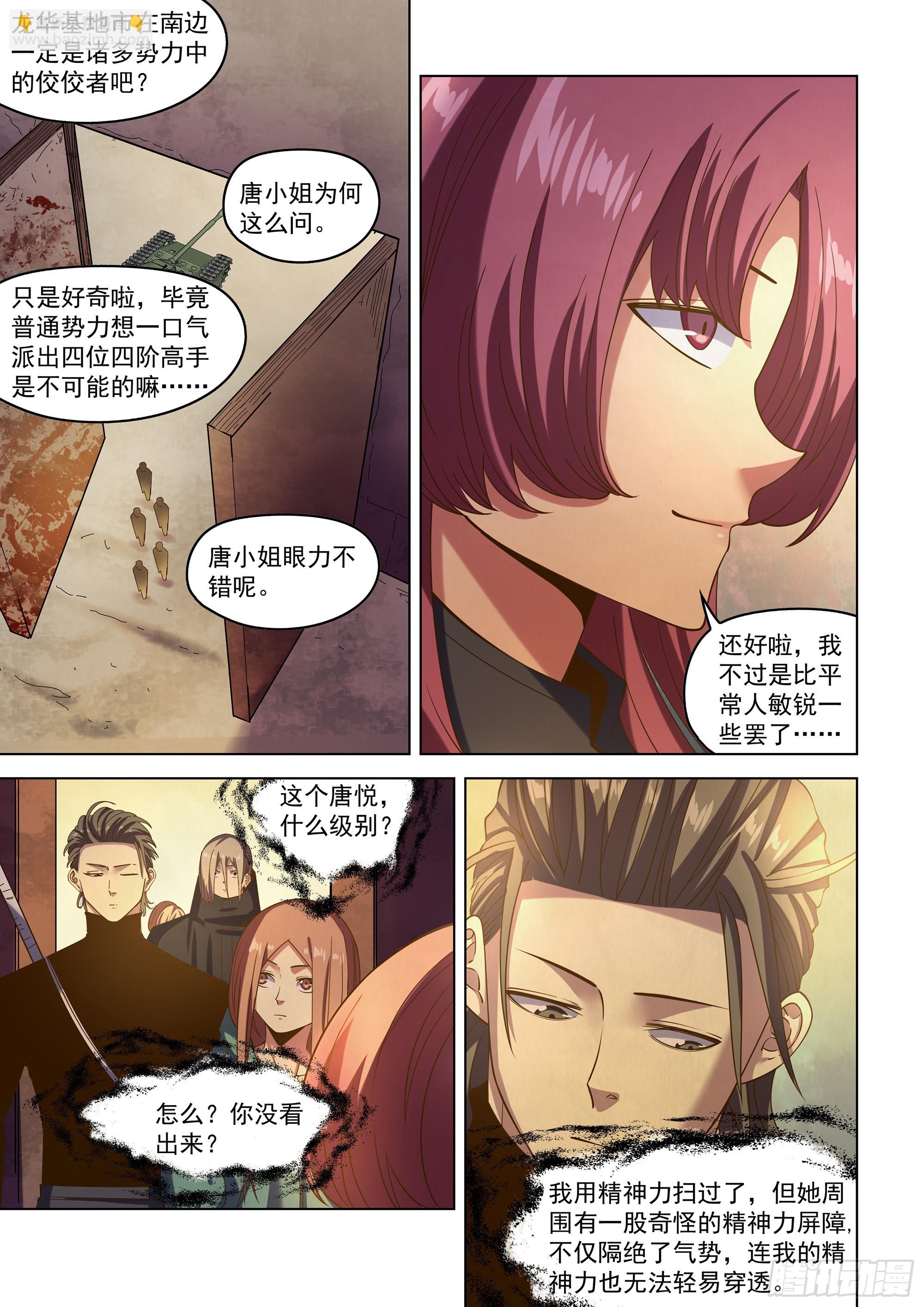 末世凡人 - 第486話 - 2