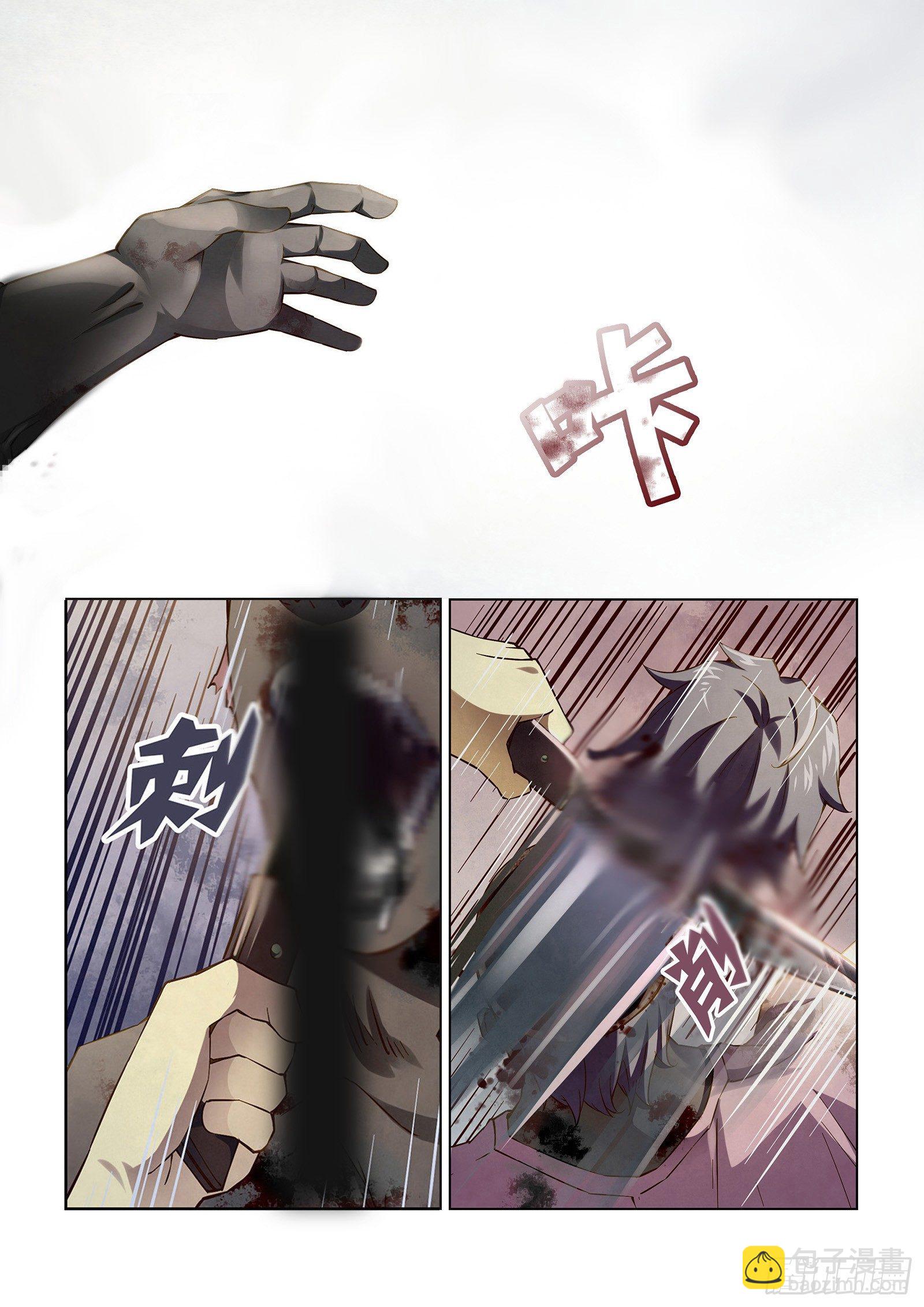 末世凡人 - 第50話 - 3