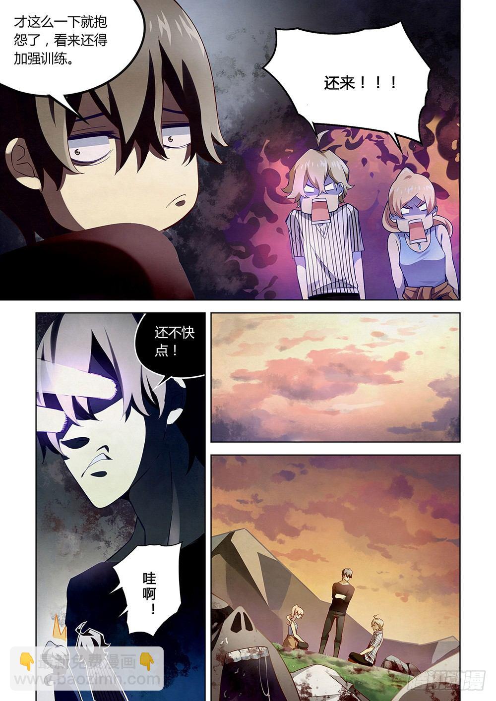 末世凡人 - 第50話 - 3