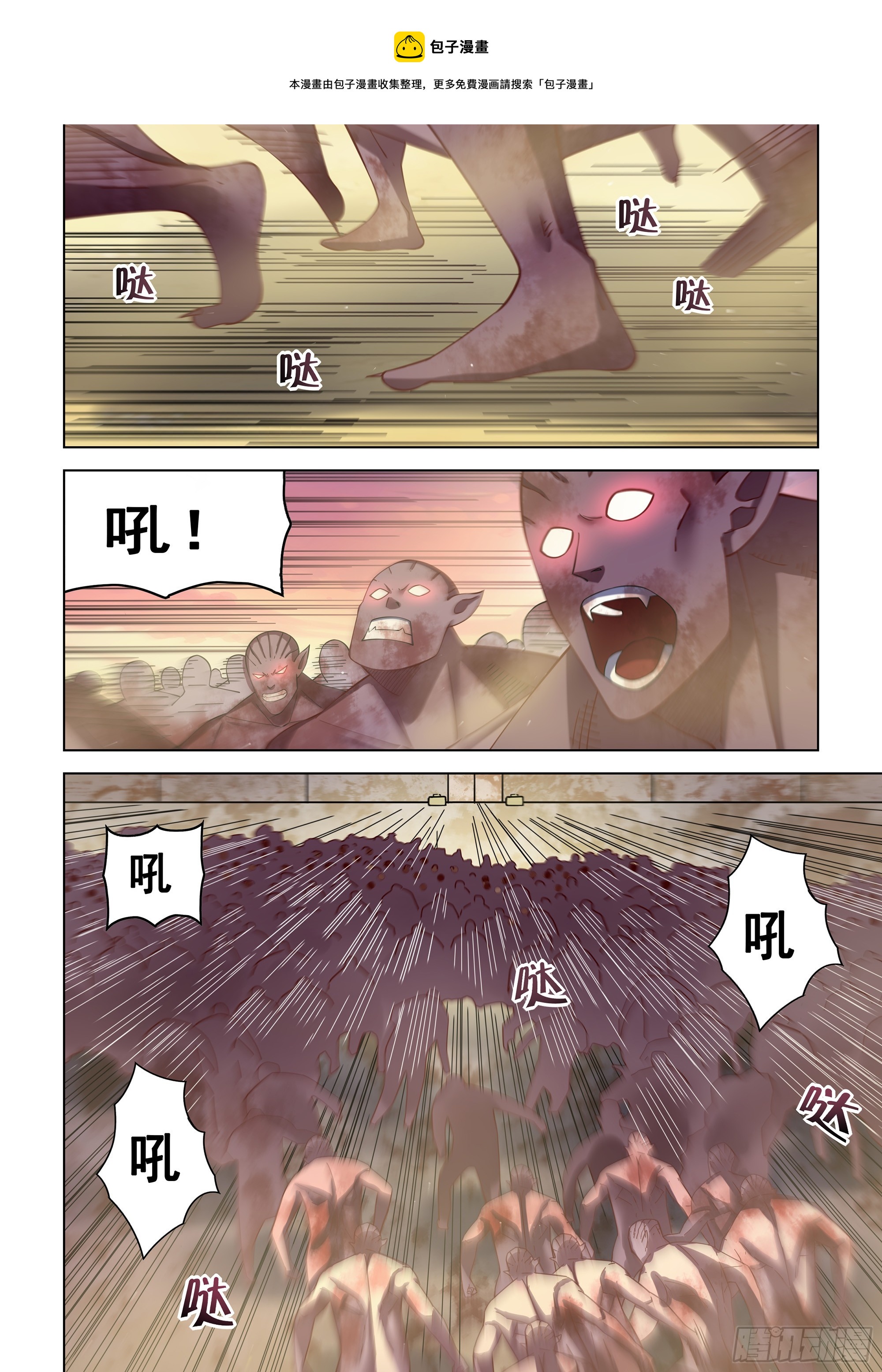 末世凡人 - 第488話 - 1