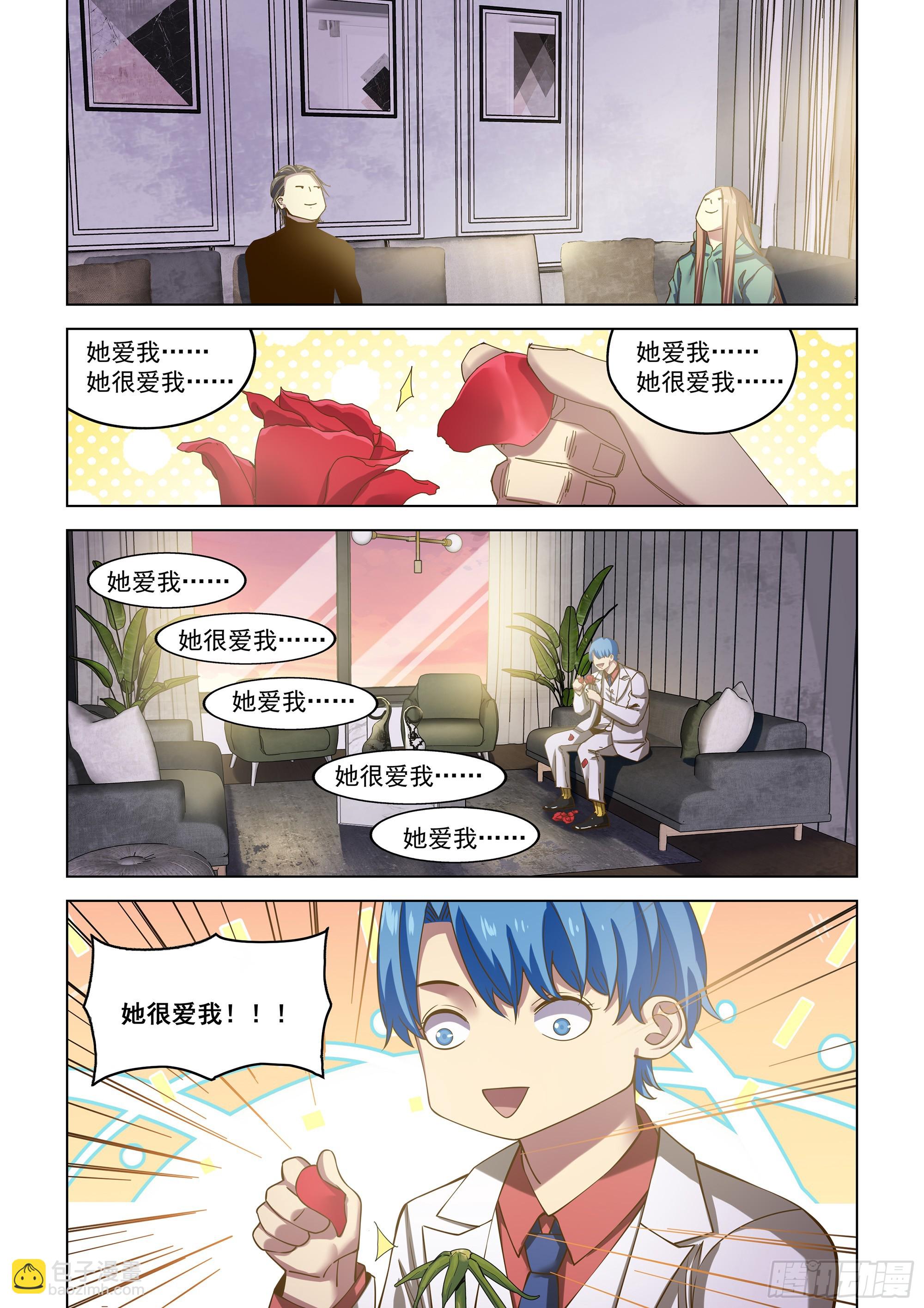 末世凡人 - 第488話 - 2