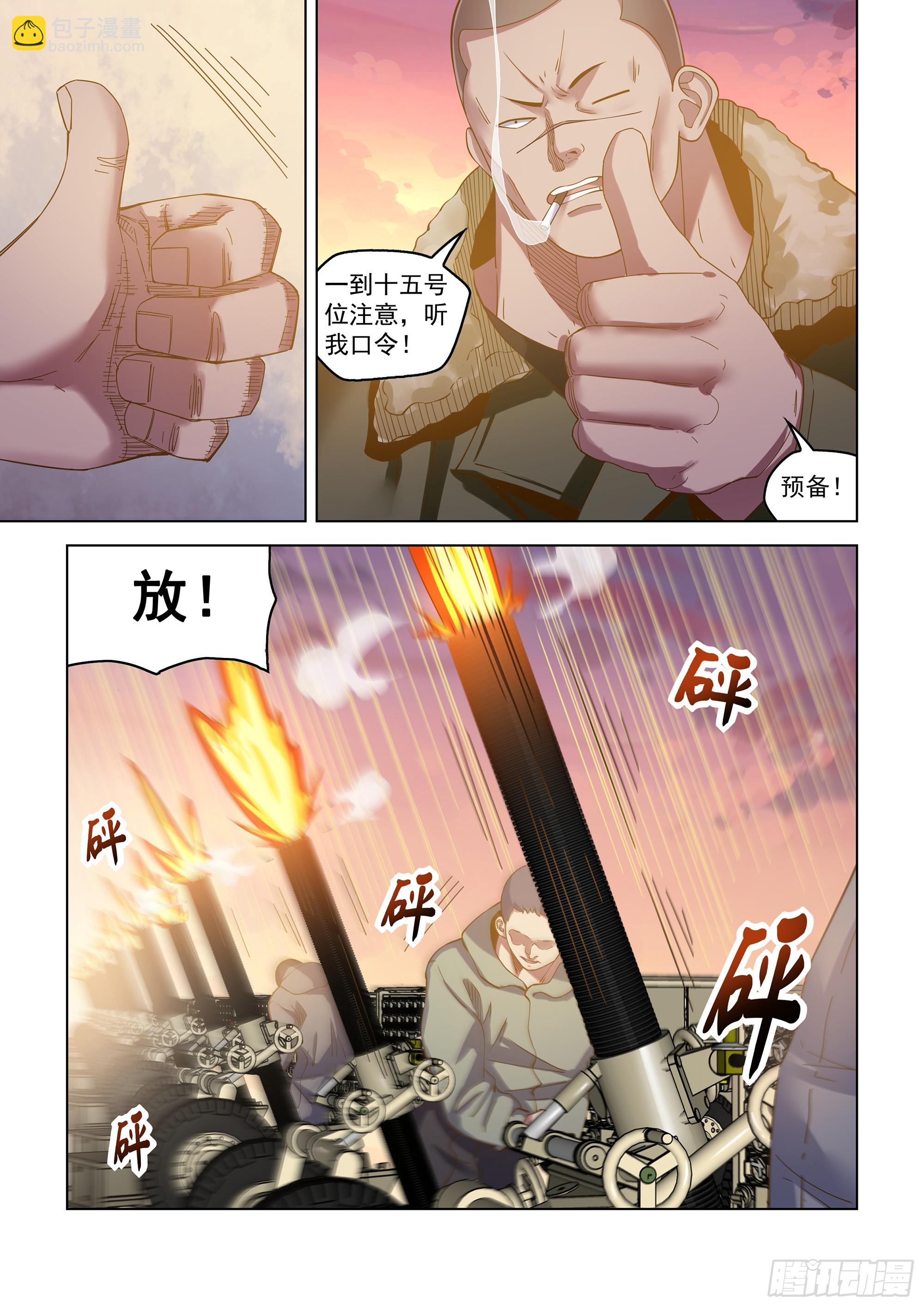末世凡人 - 第488話 - 2