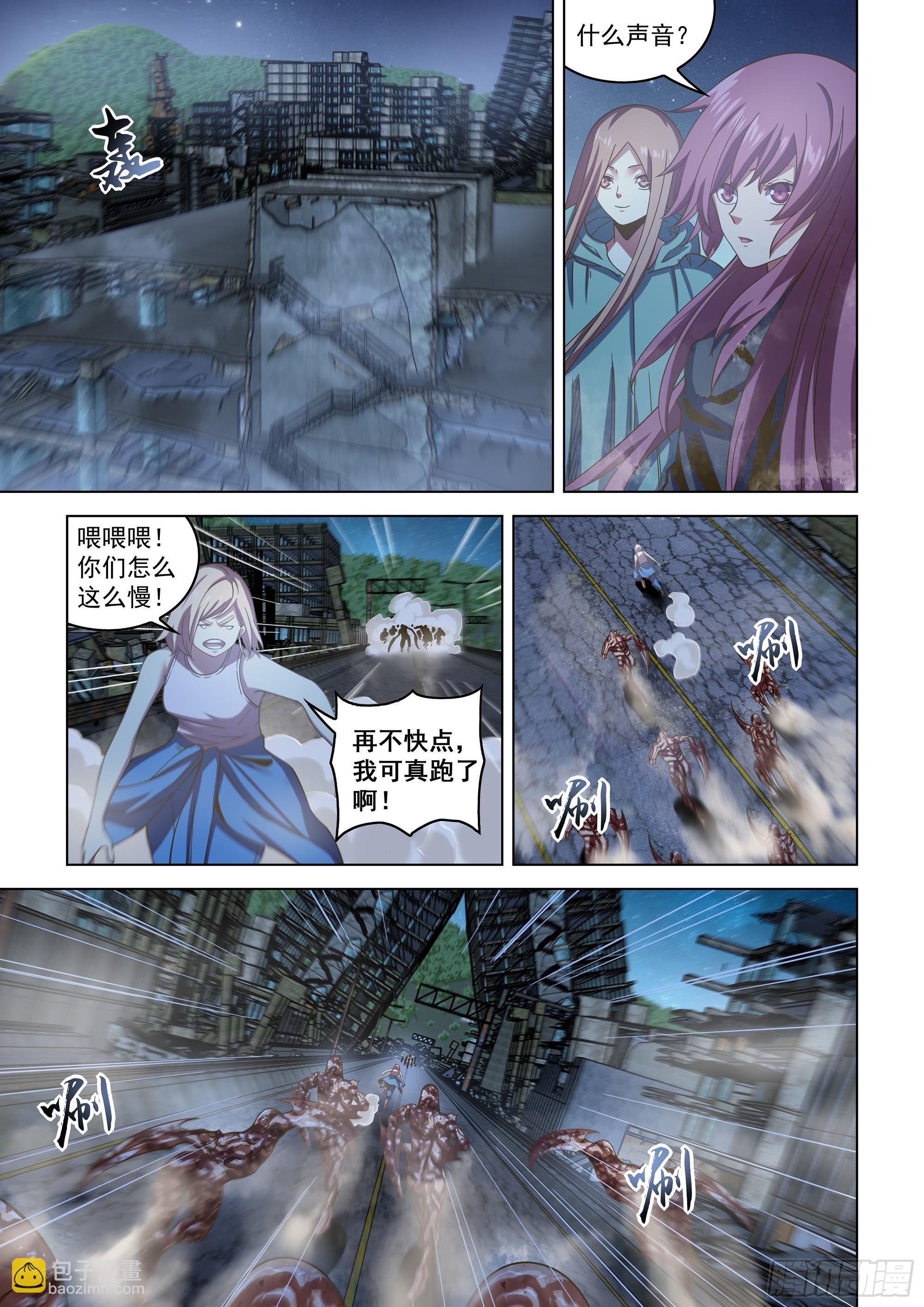 末世凡人 - 第490話 - 4