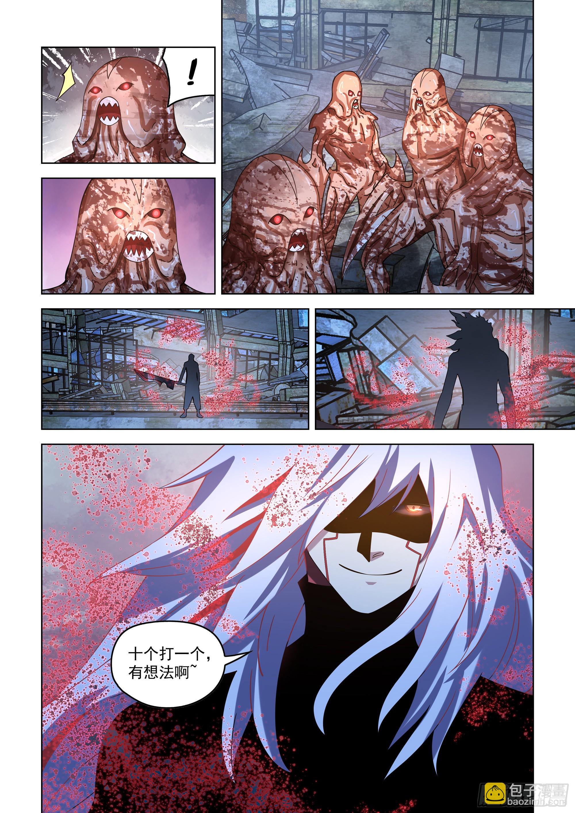 末世凡人 - 第490話 - 1