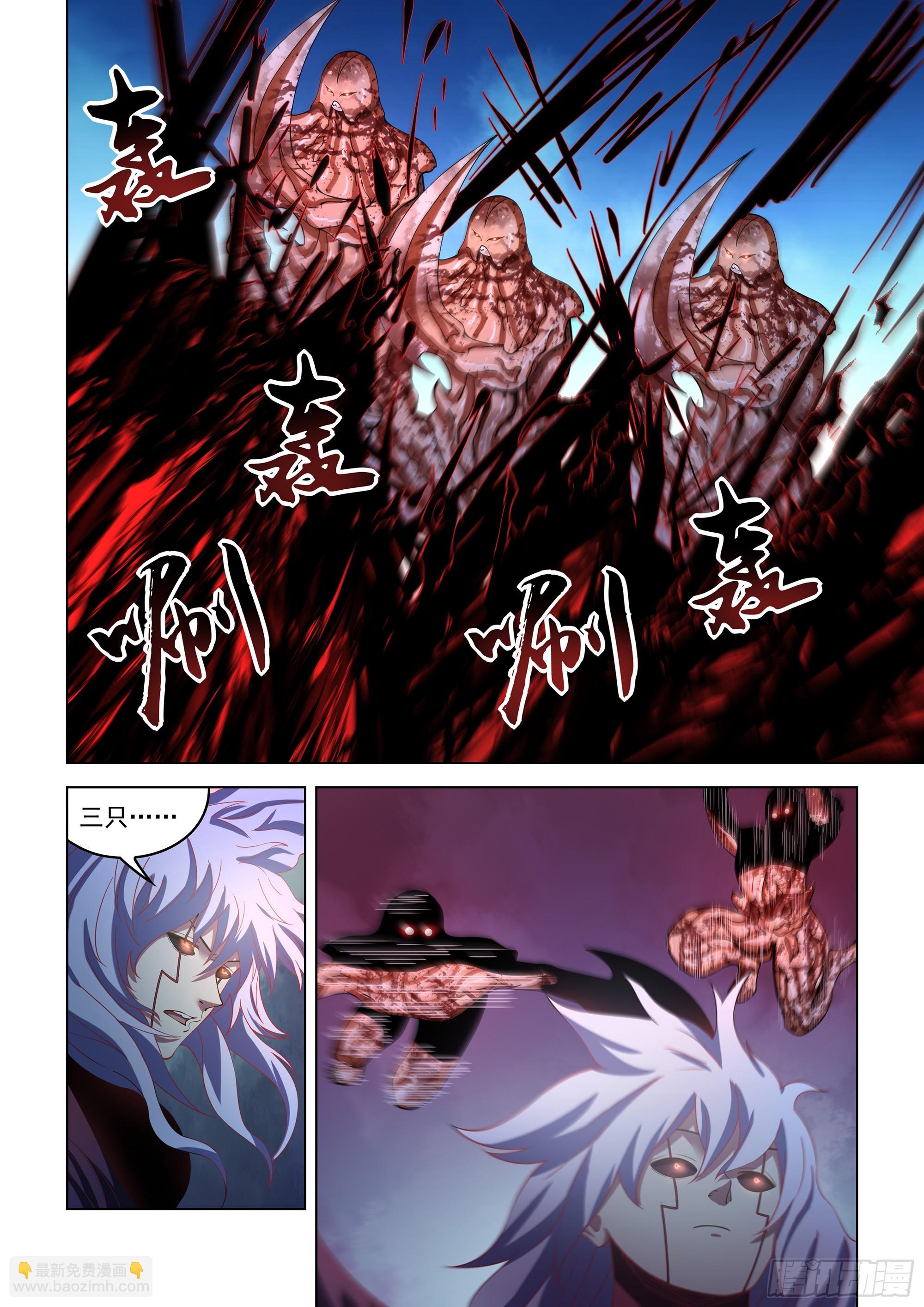 末世凡人 - 第490話 - 3