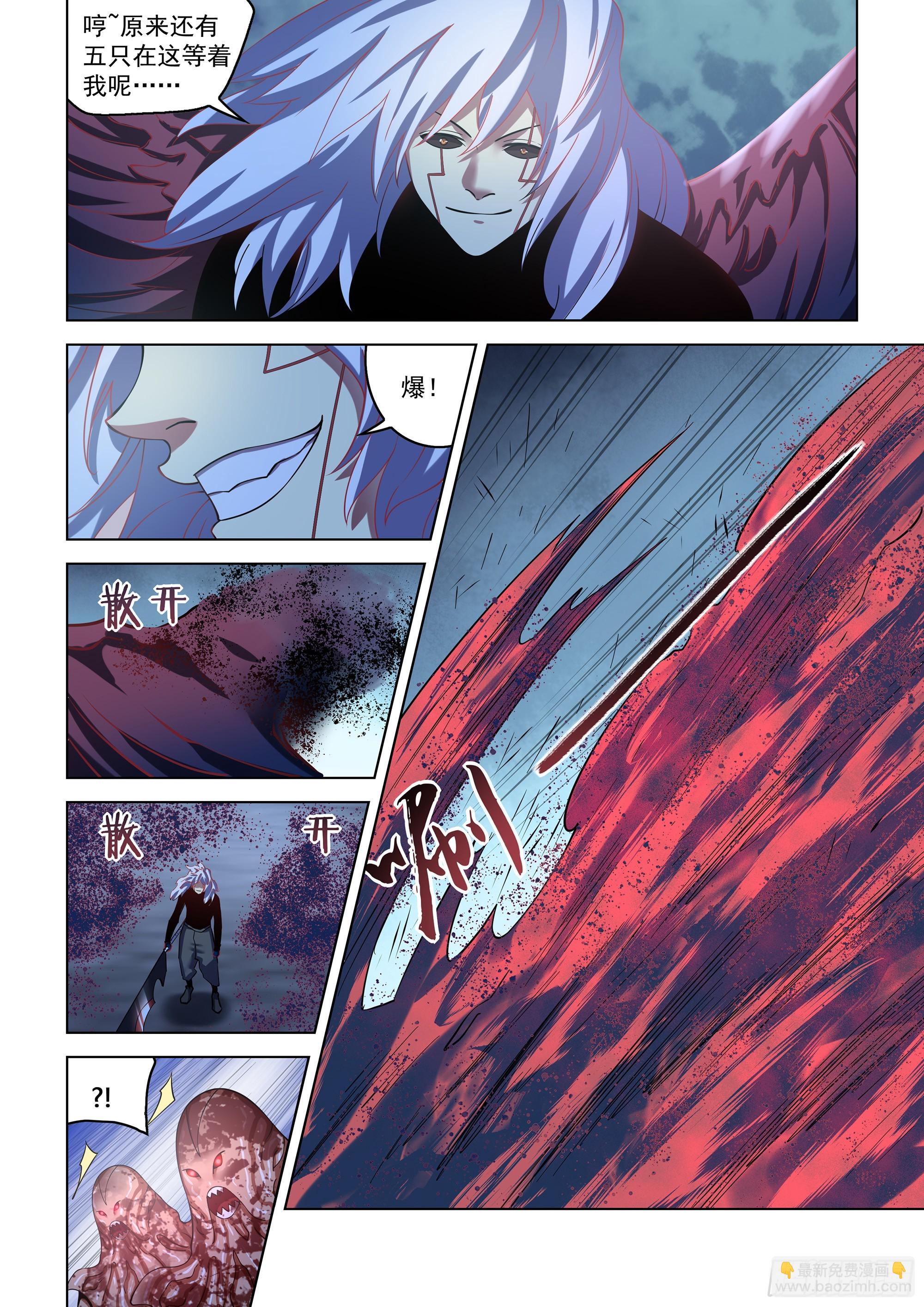 末世凡人 - 第490話 - 1