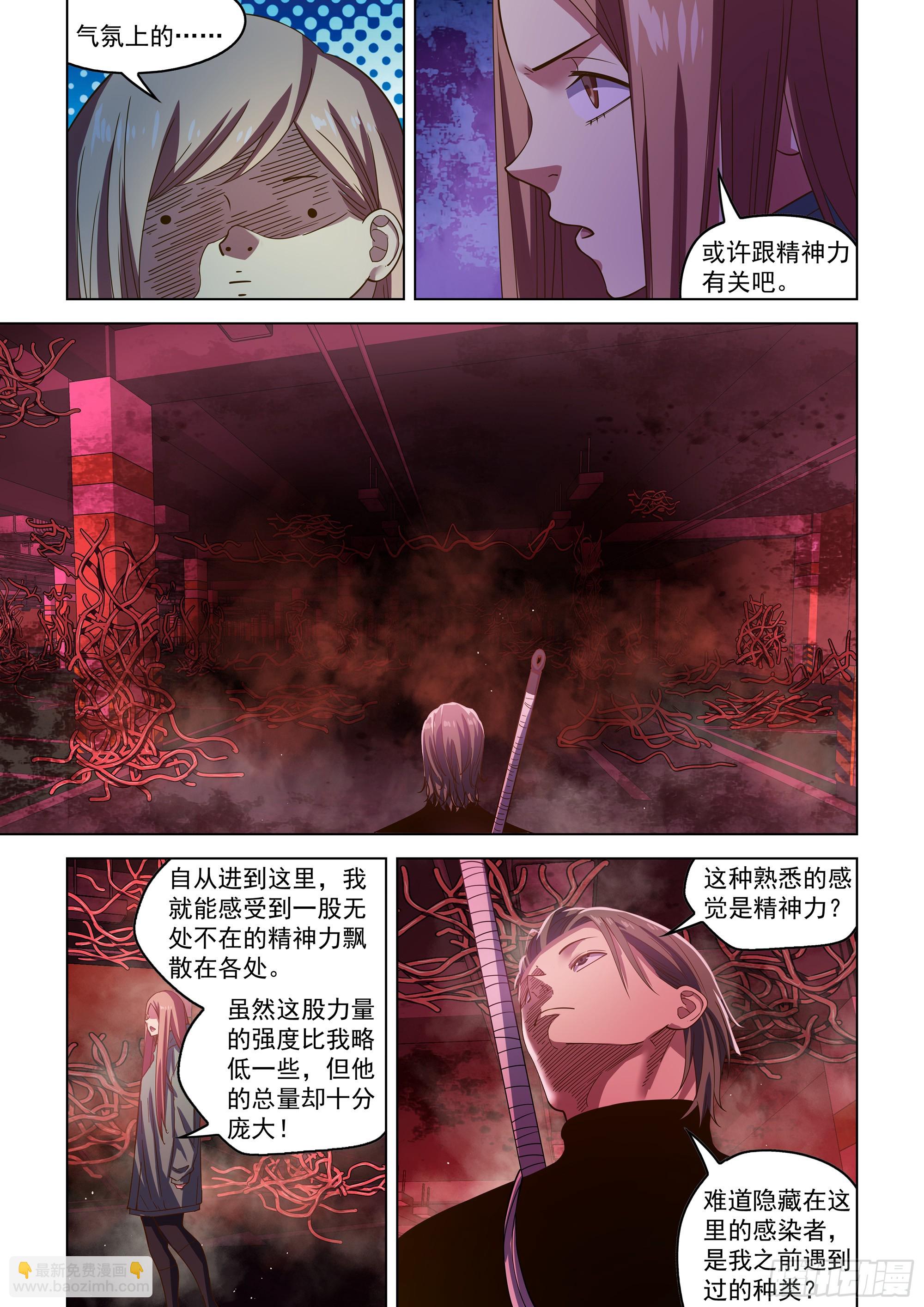 末世凡人 - 第492話 - 2