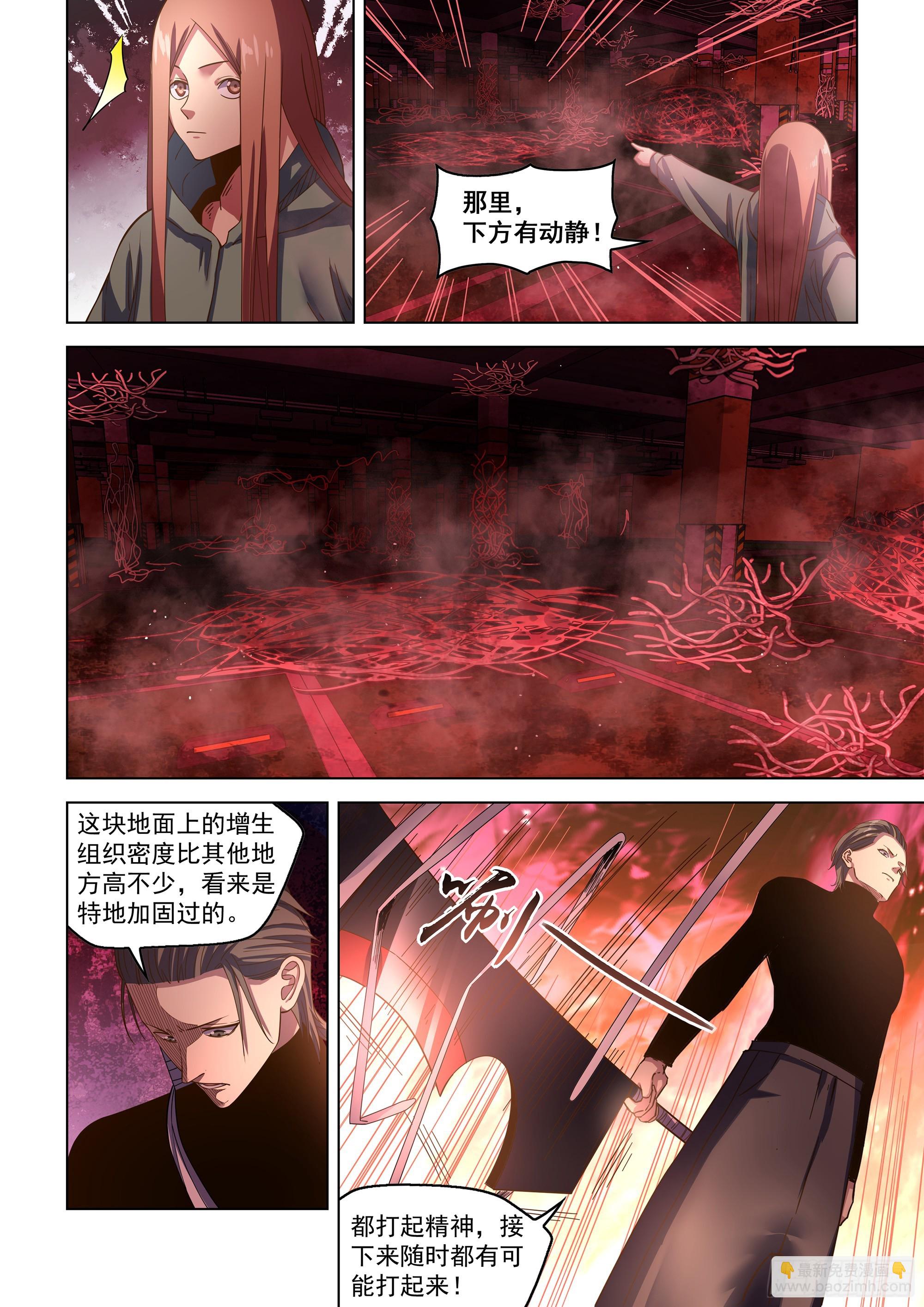 末世凡人 - 第492話 - 3