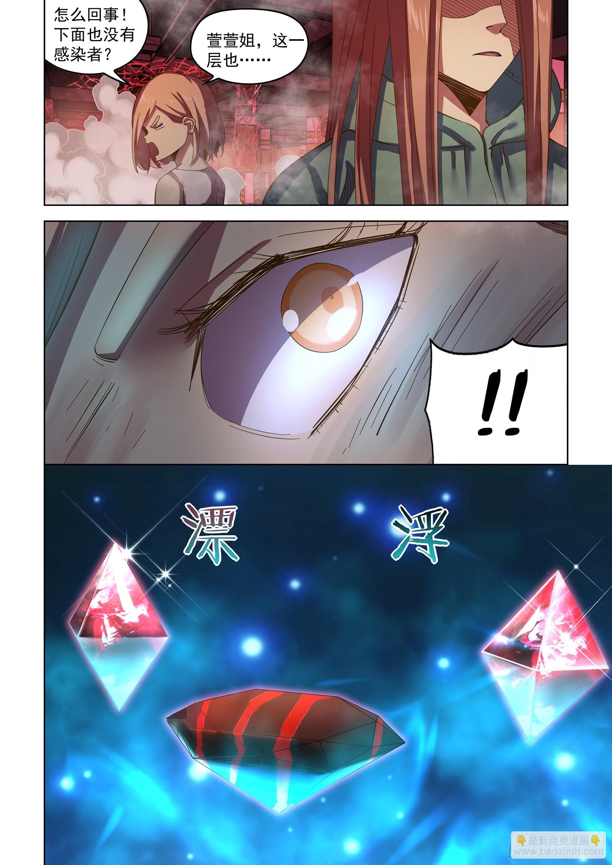 末世凡人 - 第492話 - 1