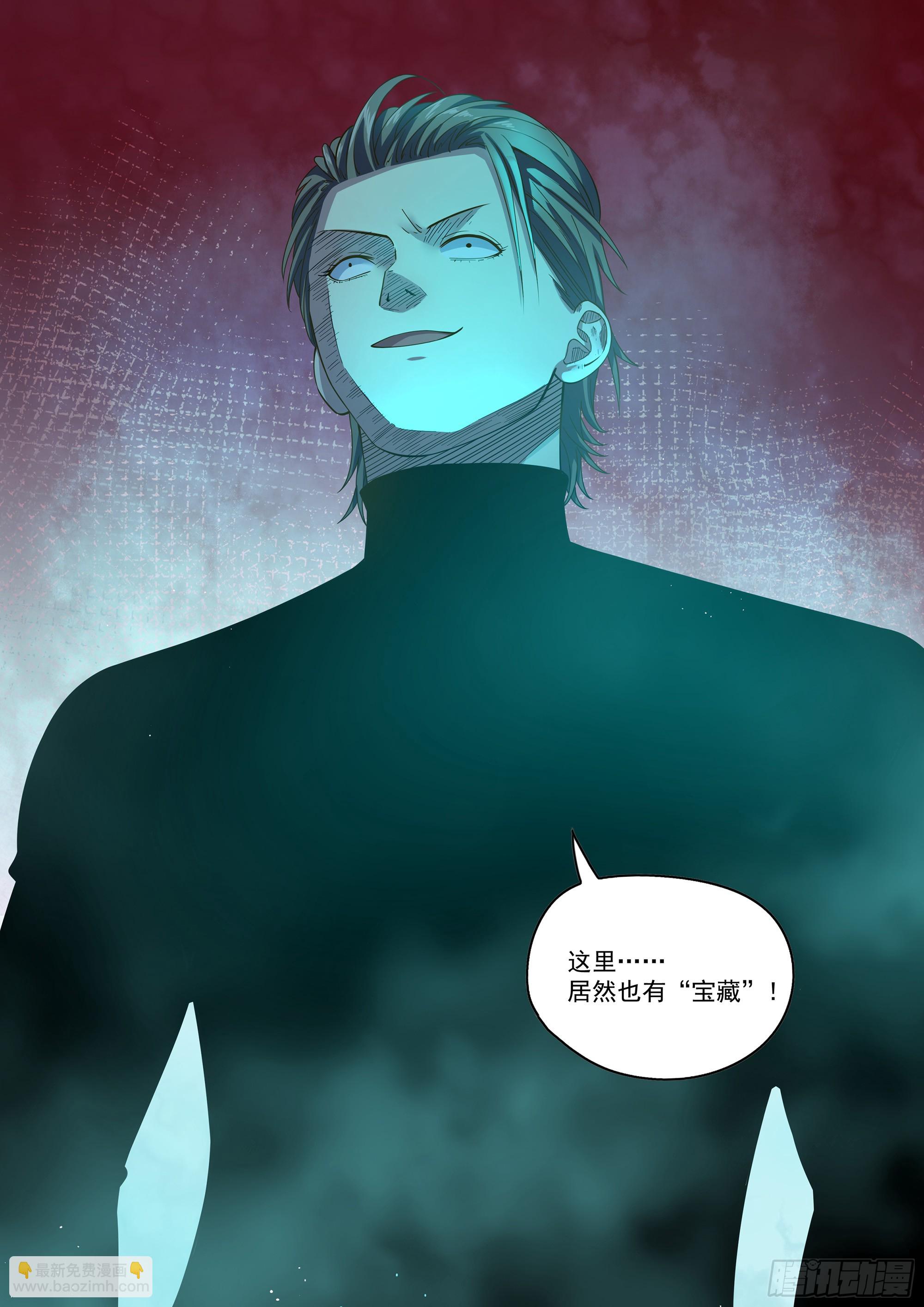 末世凡人 - 第492話 - 3