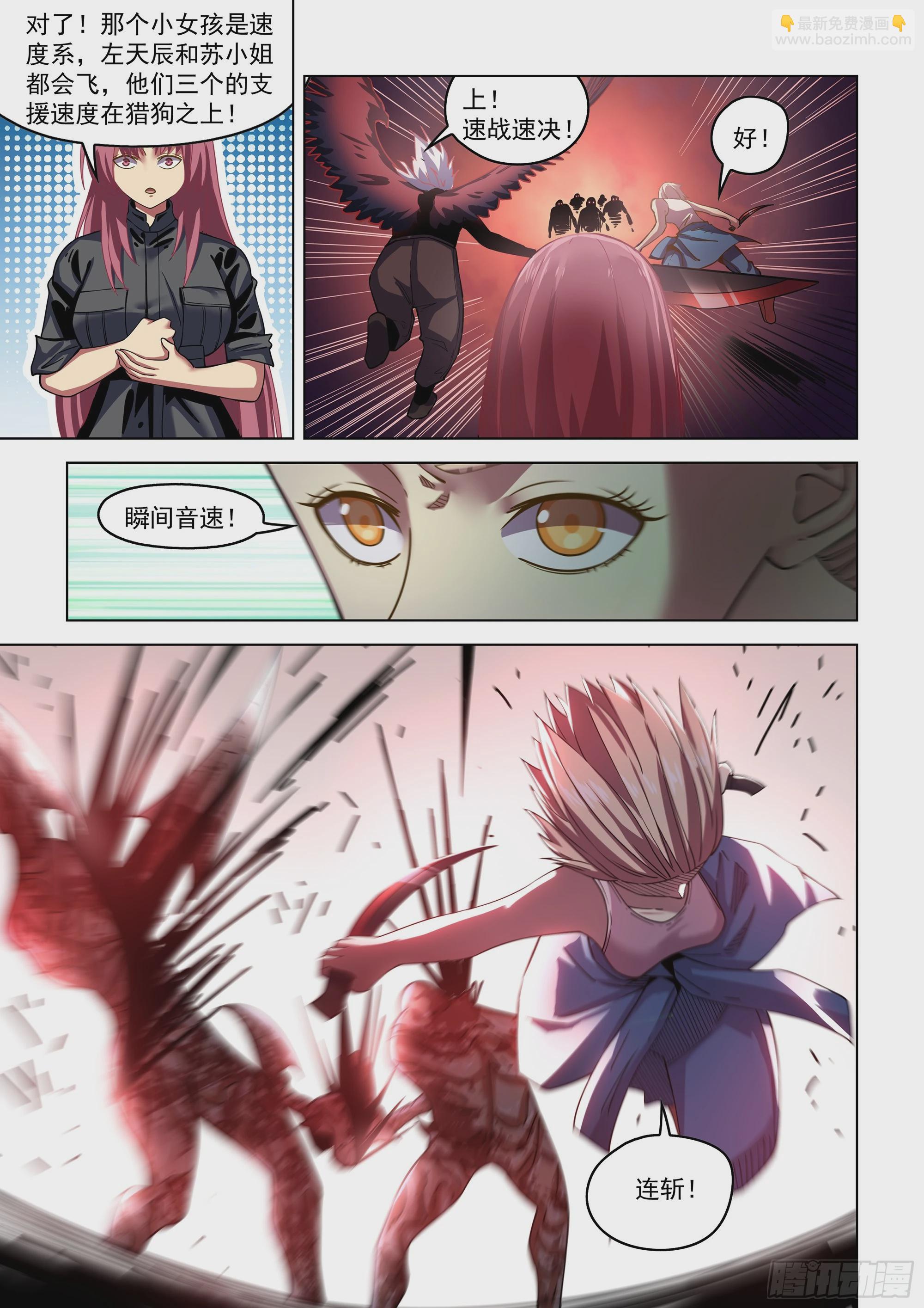 末世凡人 - 第494話 - 1