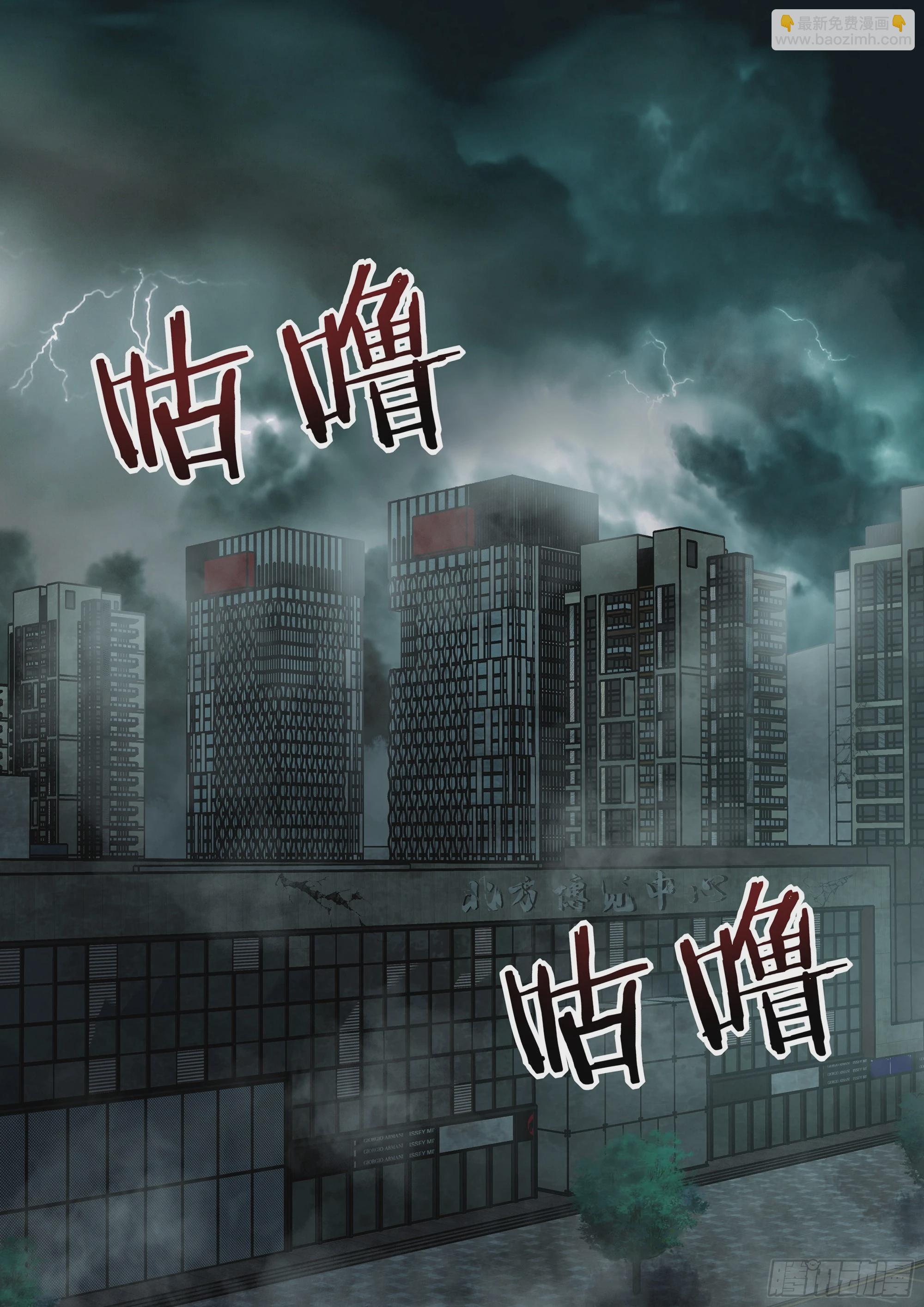 末世凡人 - 第494話 - 4