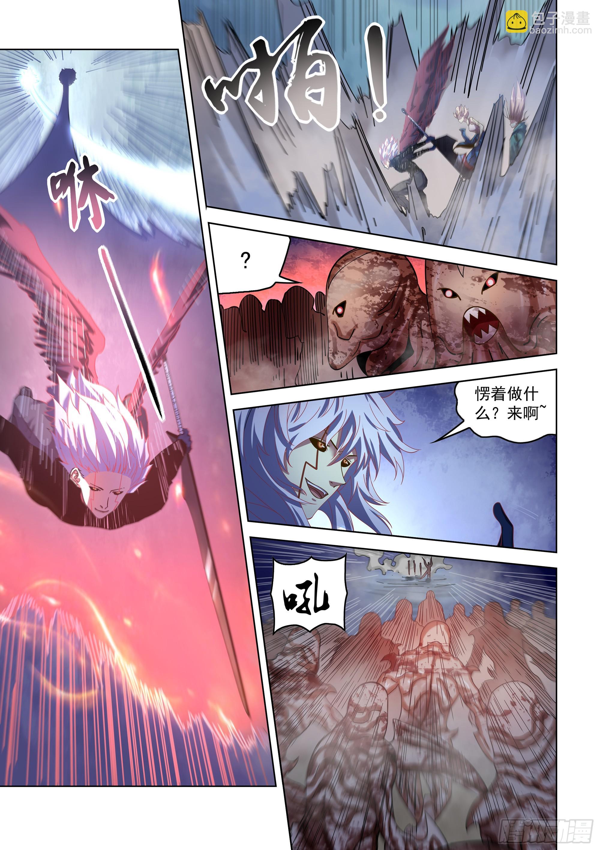 末世凡人 - 第494話 - 3