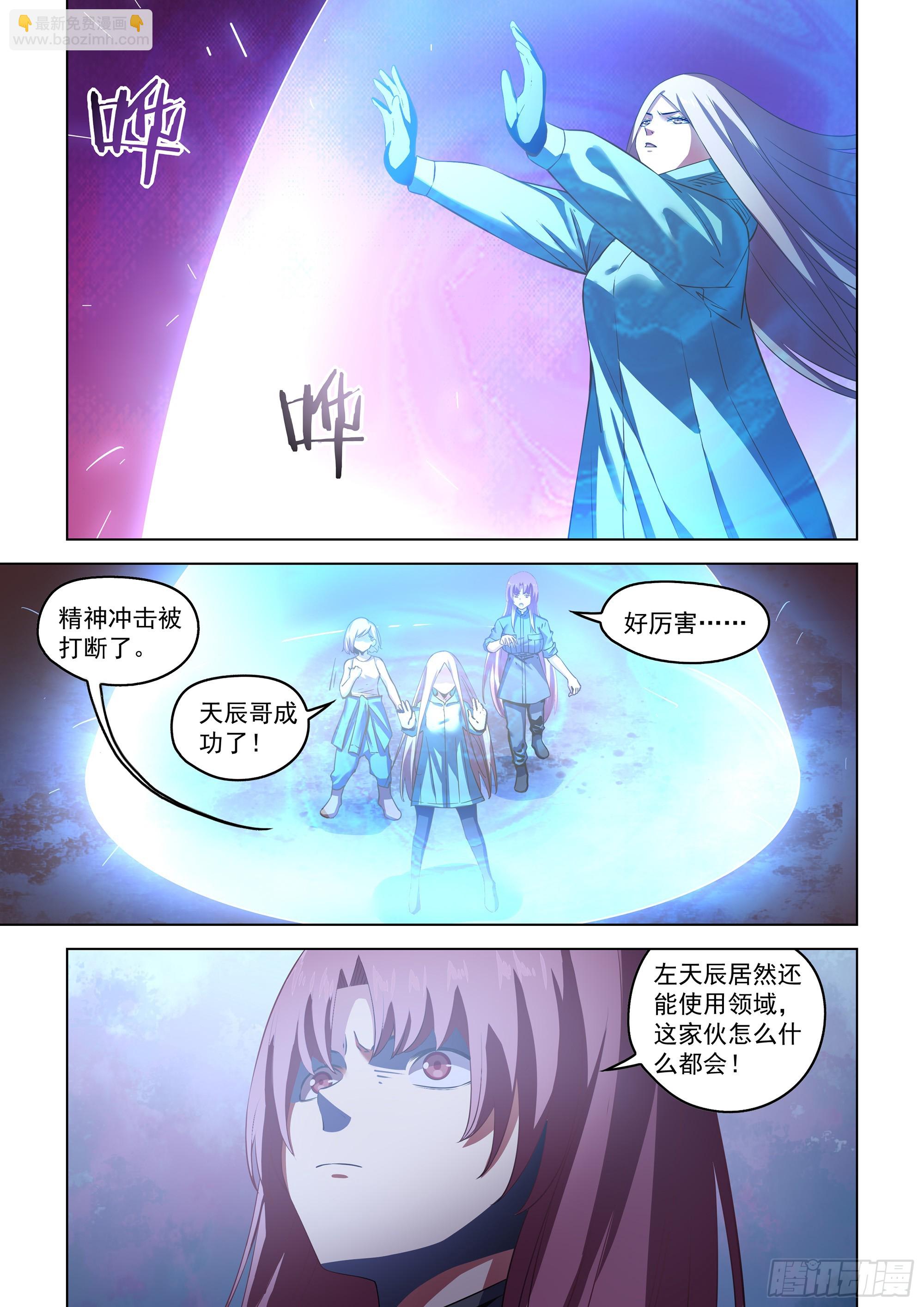 末世凡人 - 第496話 - 4