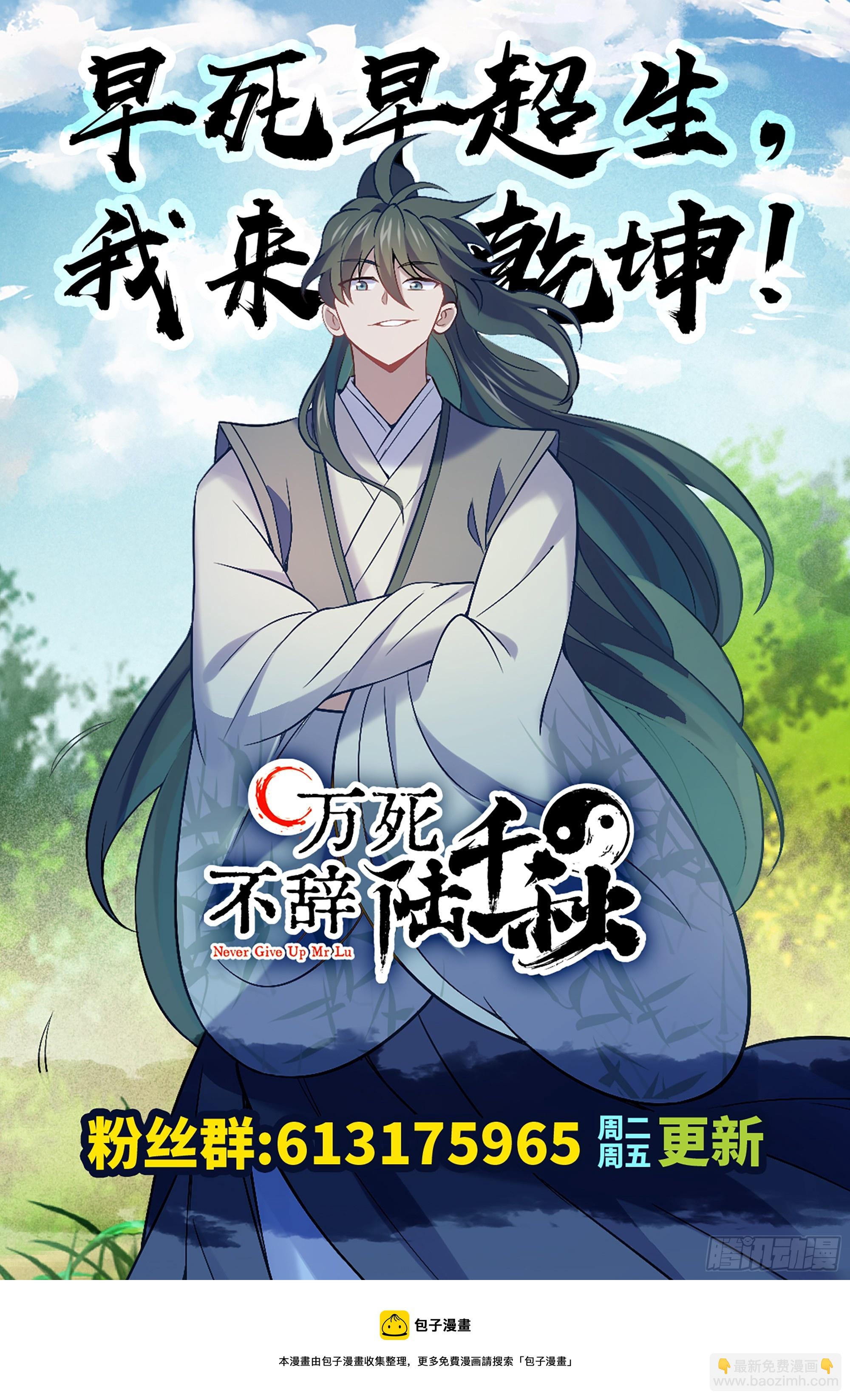 末世凡人 - 第498話 - 4