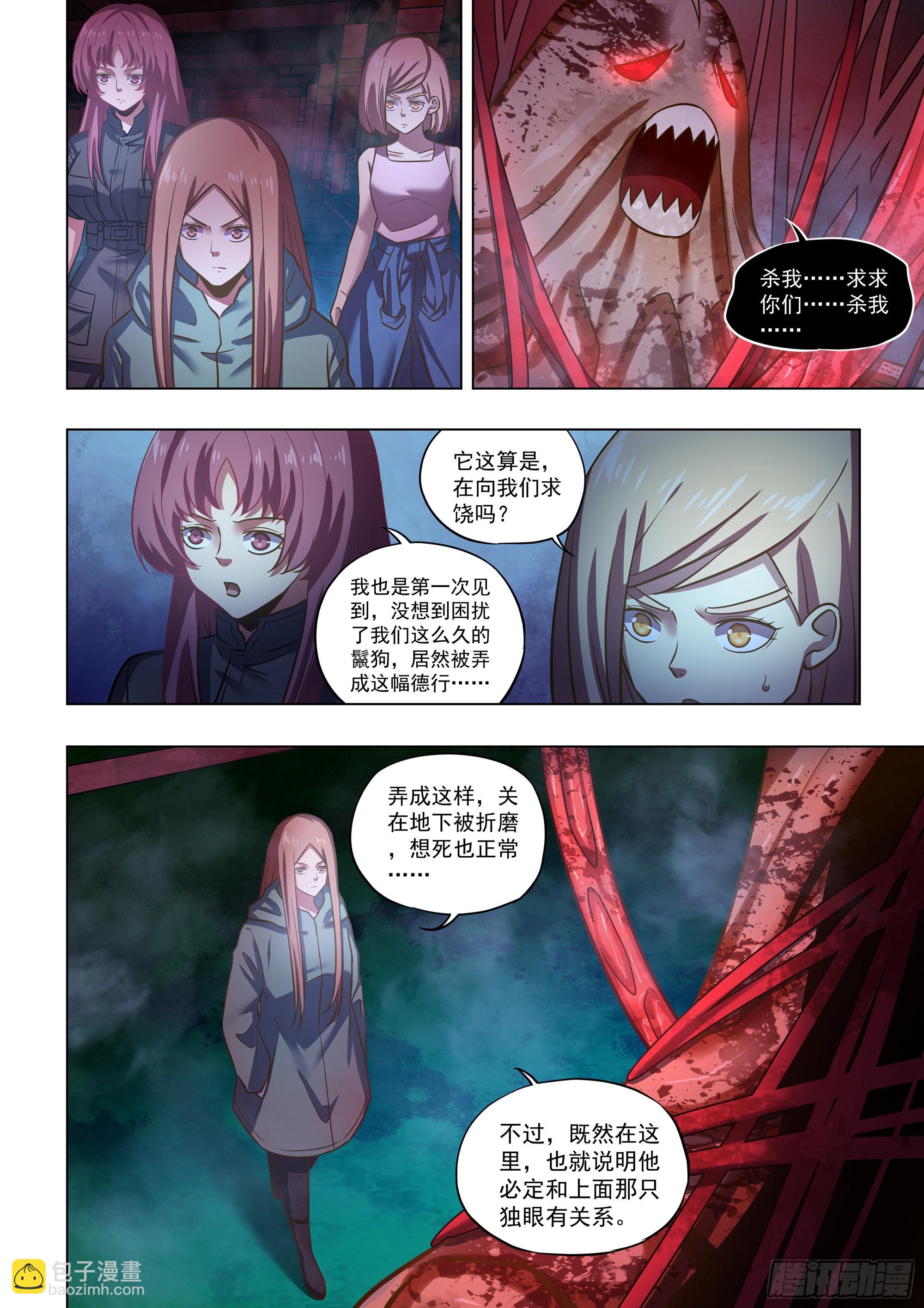 末世凡人 - 第498話 - 2